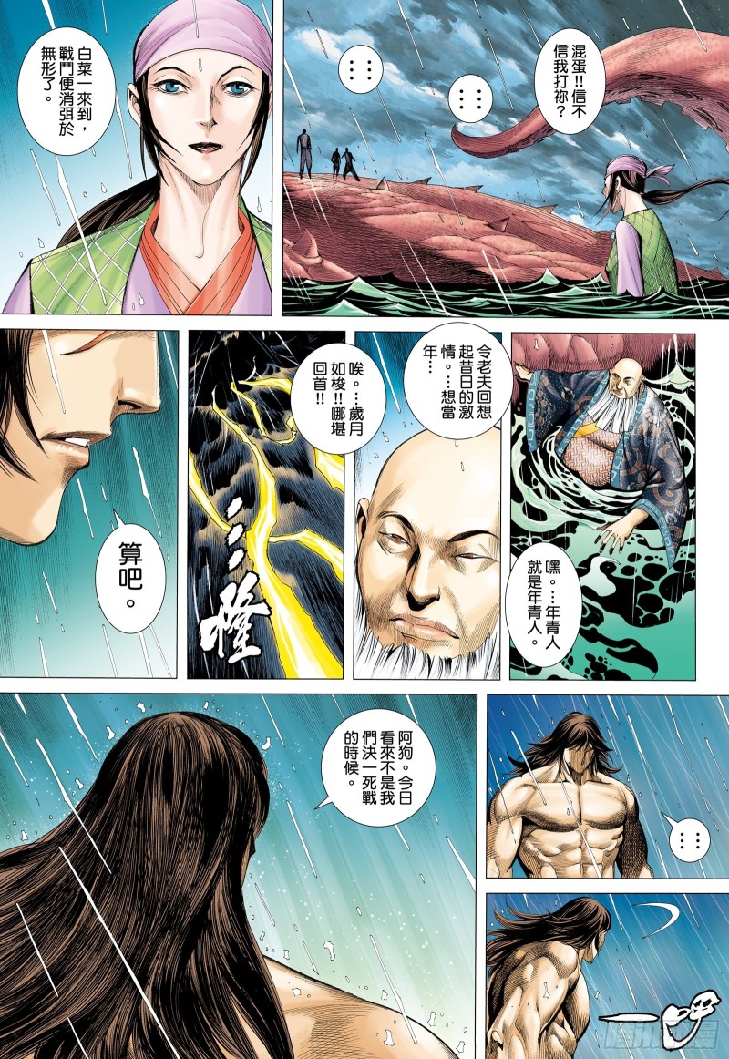 50话|陷阱（上）12