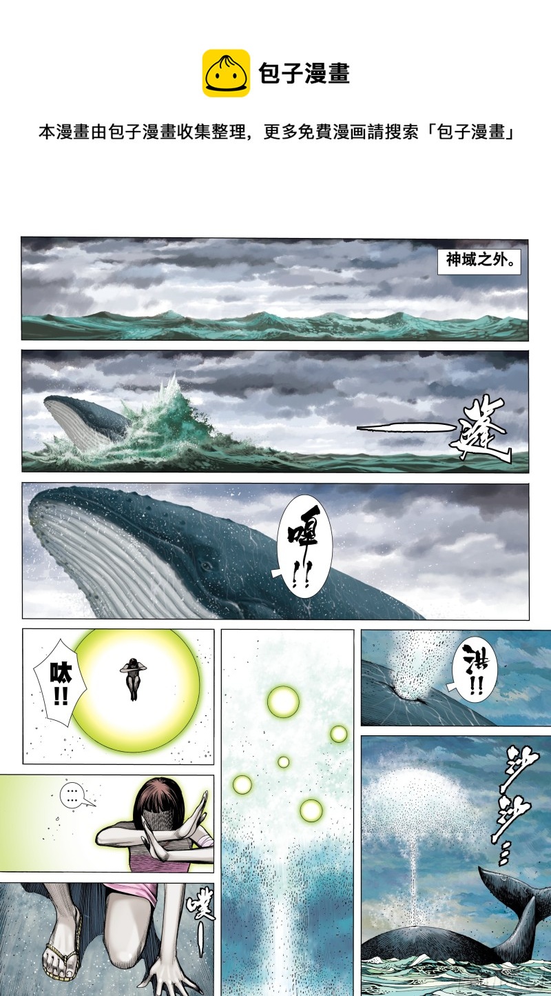 41话|踏破净土（下）12