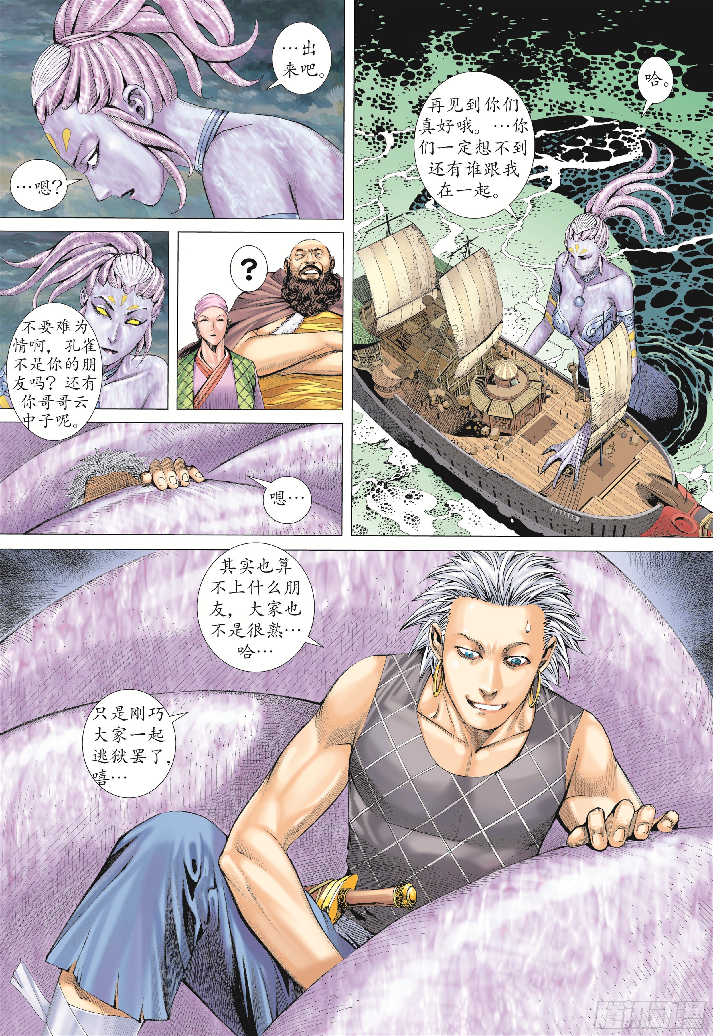 18话|海妖（上）11