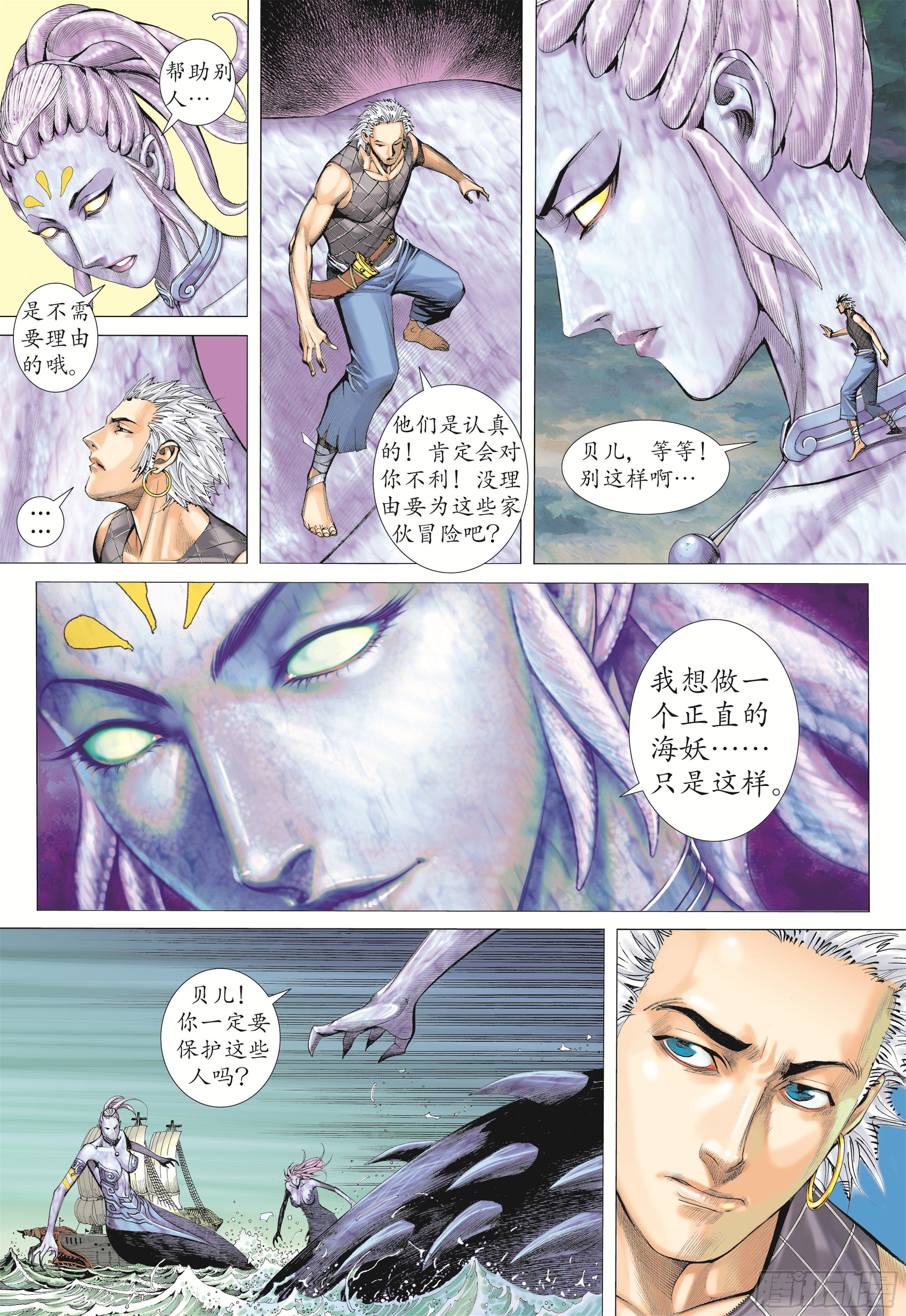 18话|海妖（上）15