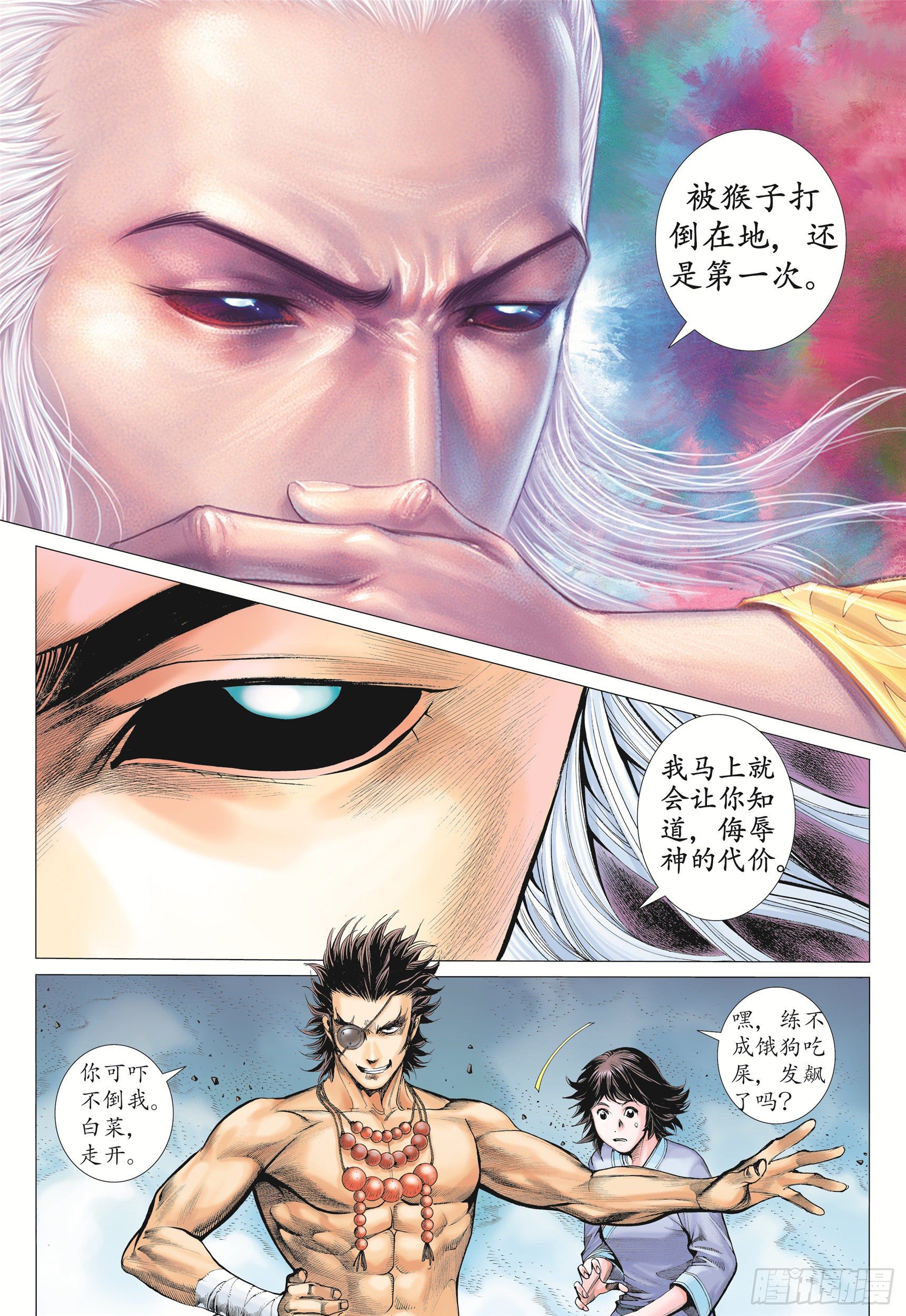 11话|天下无双（上）10