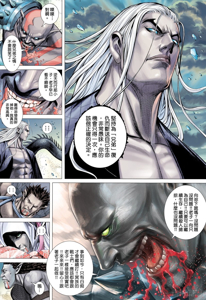 49话|唯我独尊（下）4