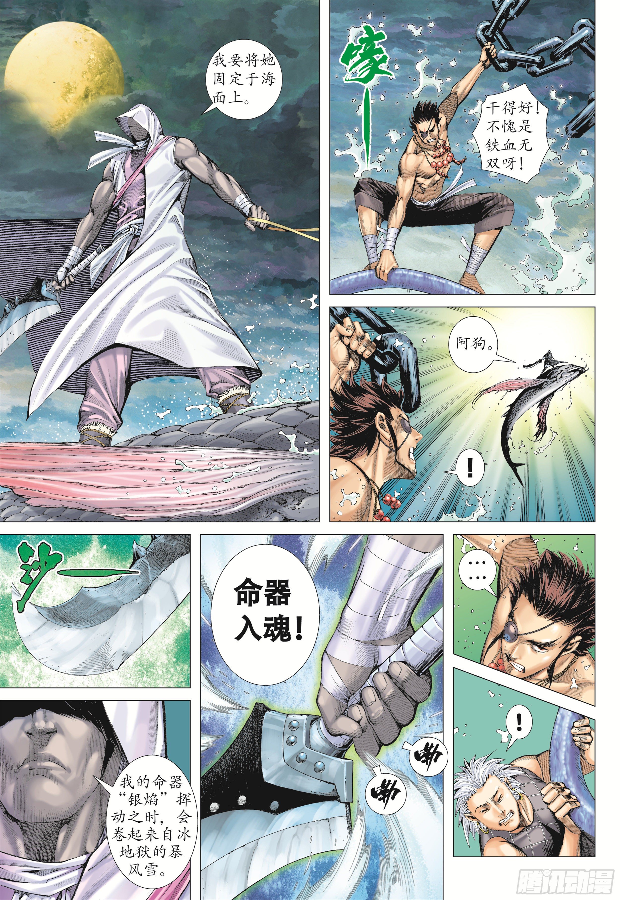 19话|大将集结（下）3