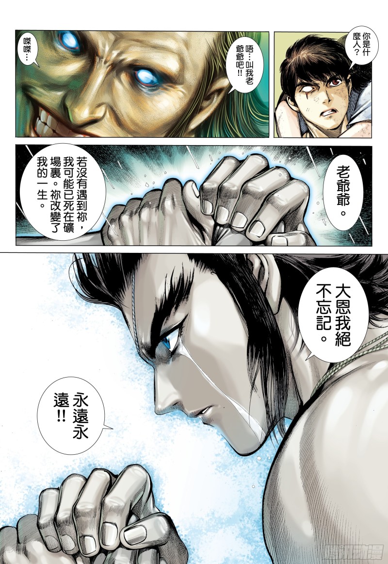42话|诀别（下）2