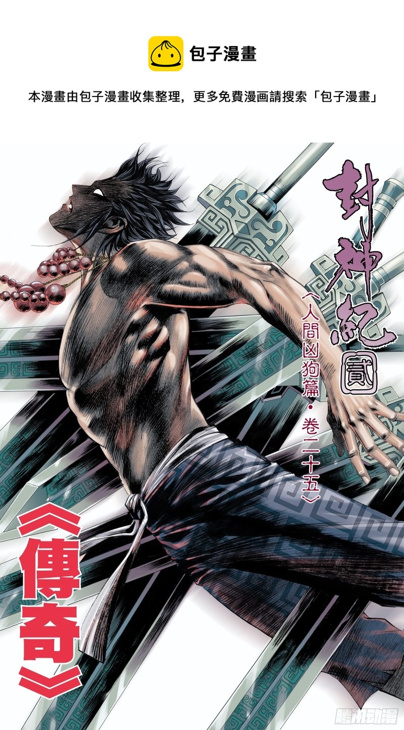 64话|传奇（上）3
