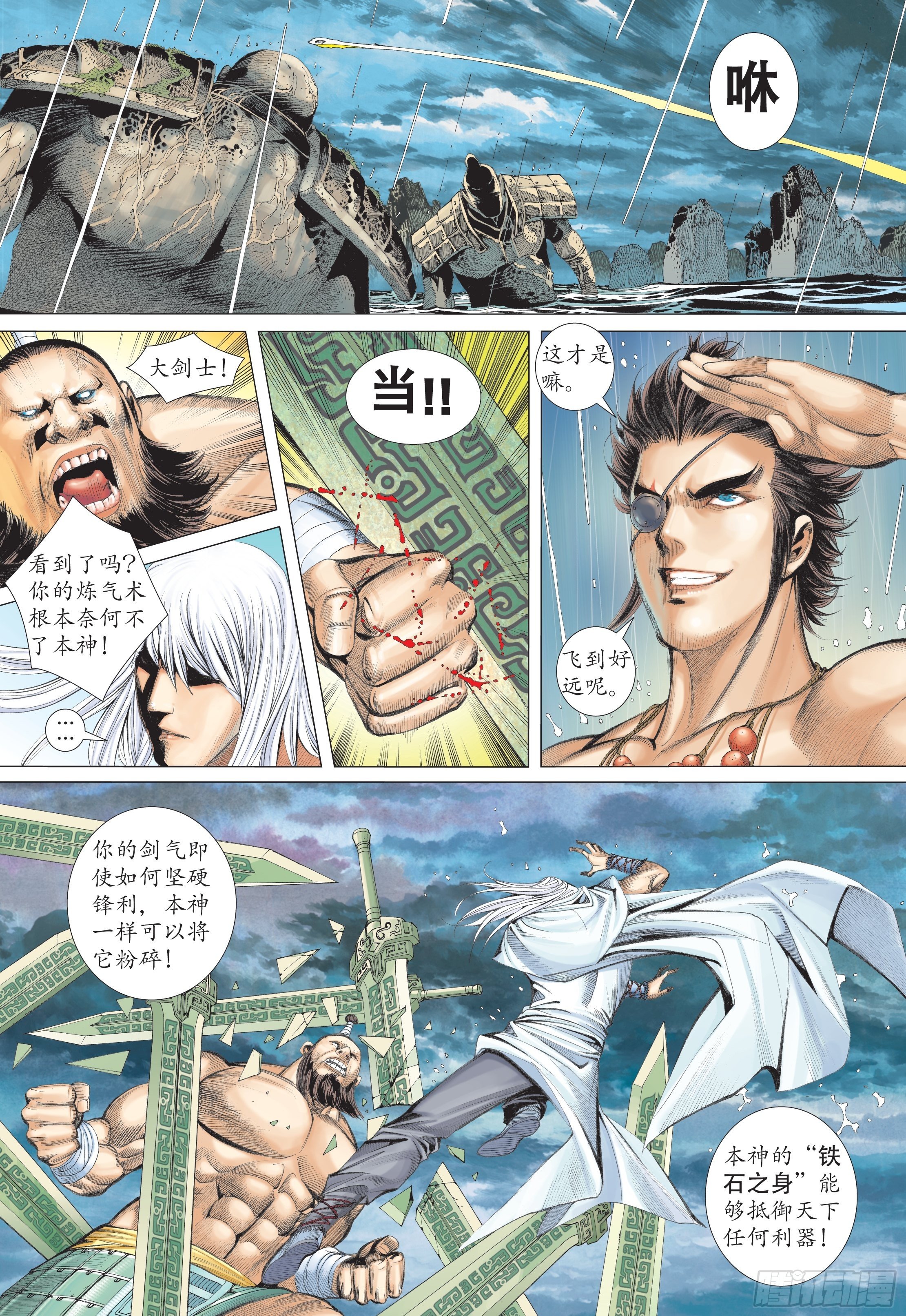 27话|逆转（上）4