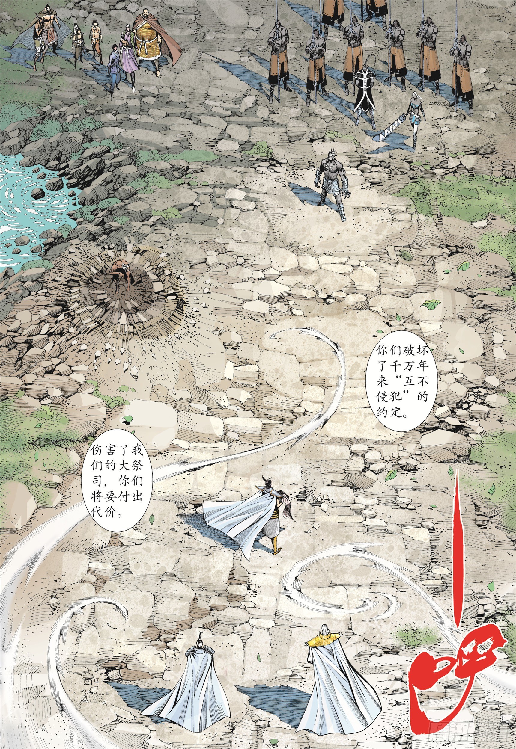 09话|圣王（下）0