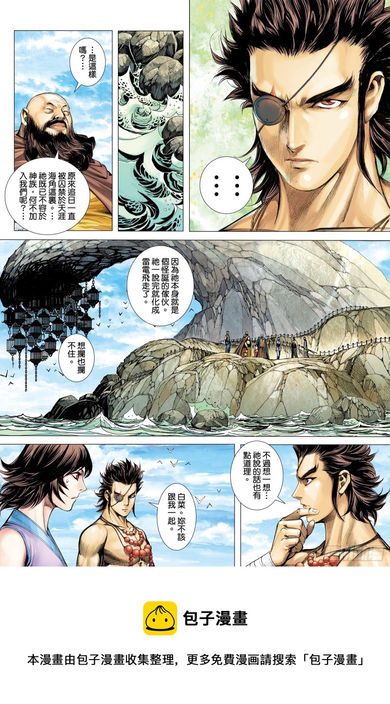50话|陷阱（上）15