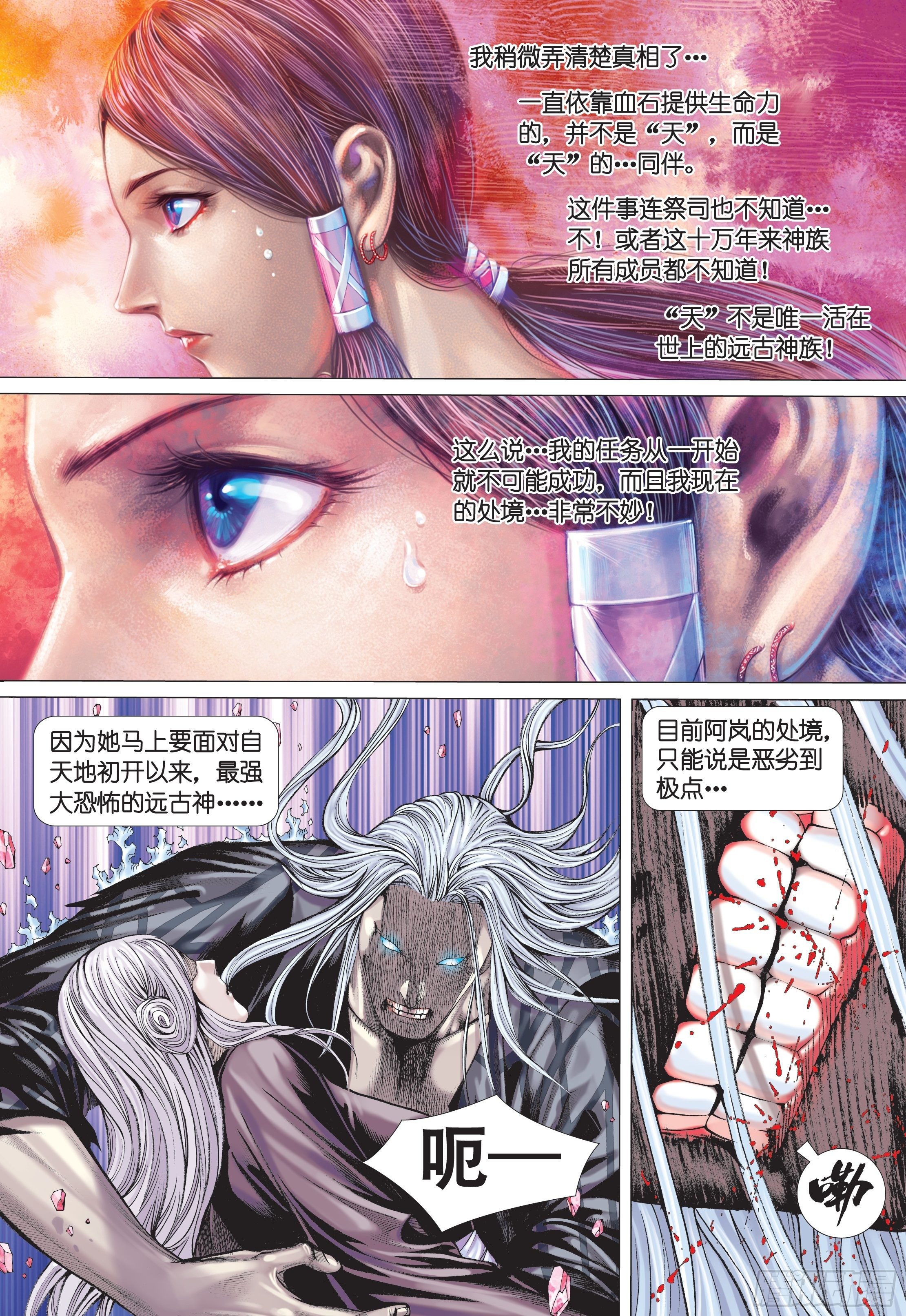 36话|天怒（上）2