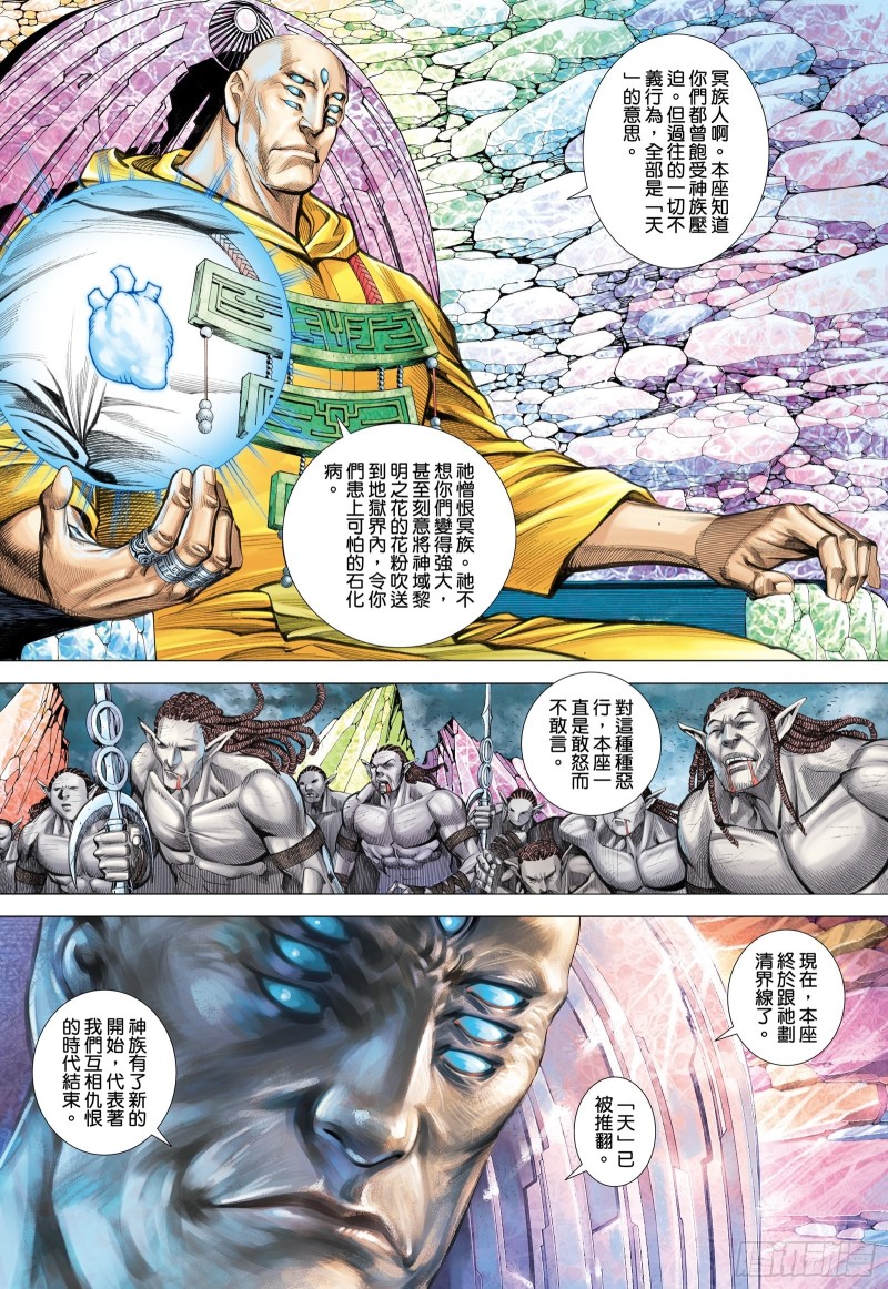 59话|天逝（下）8