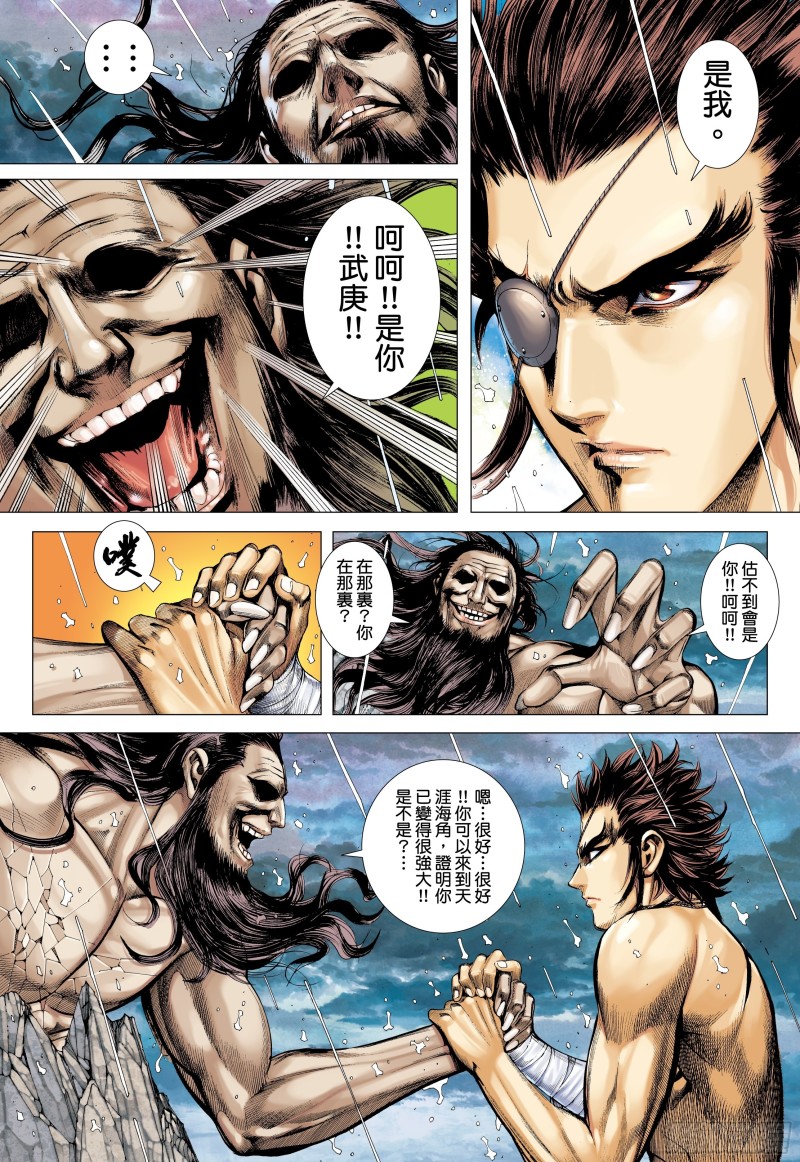 42话|诀别（上）12