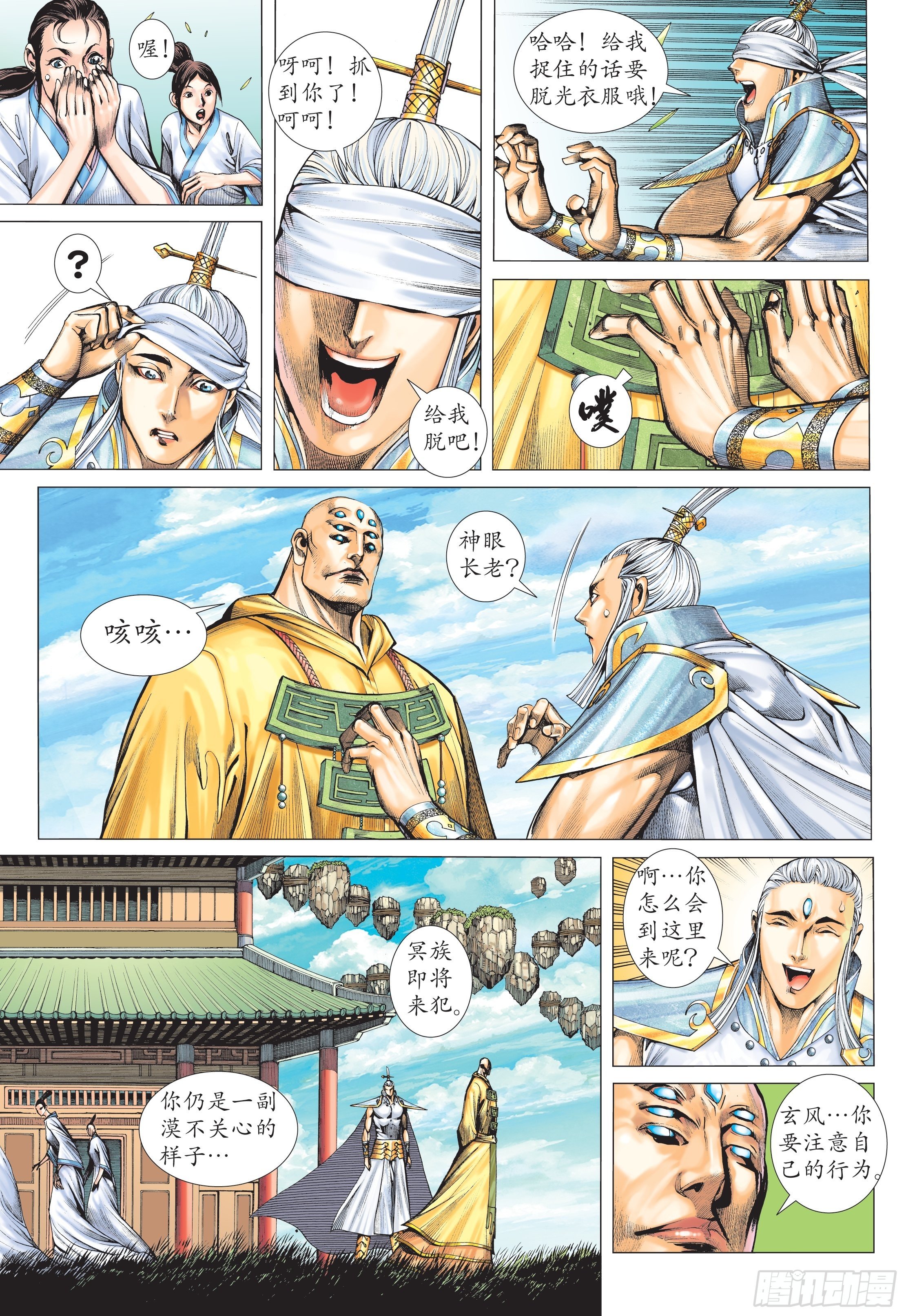 33话|神速（上）5