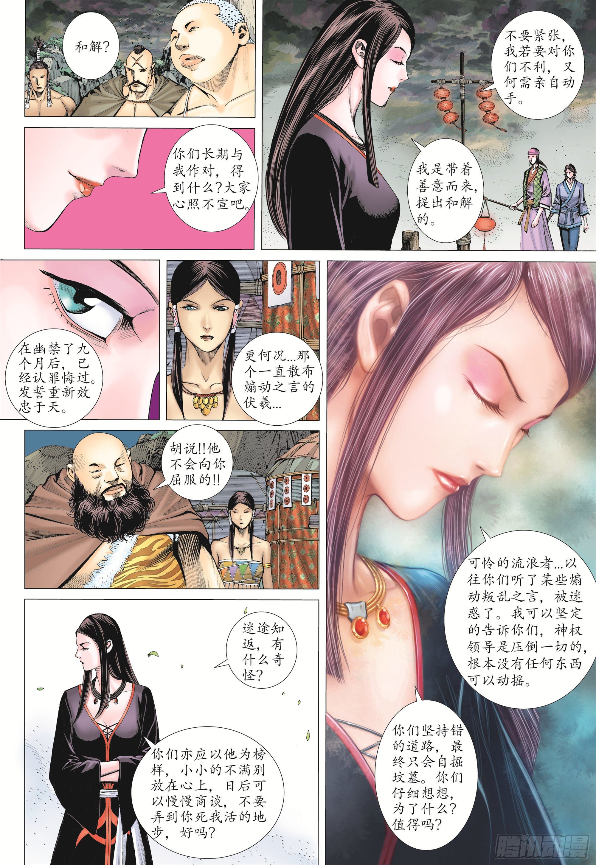 01话|重生（下）11