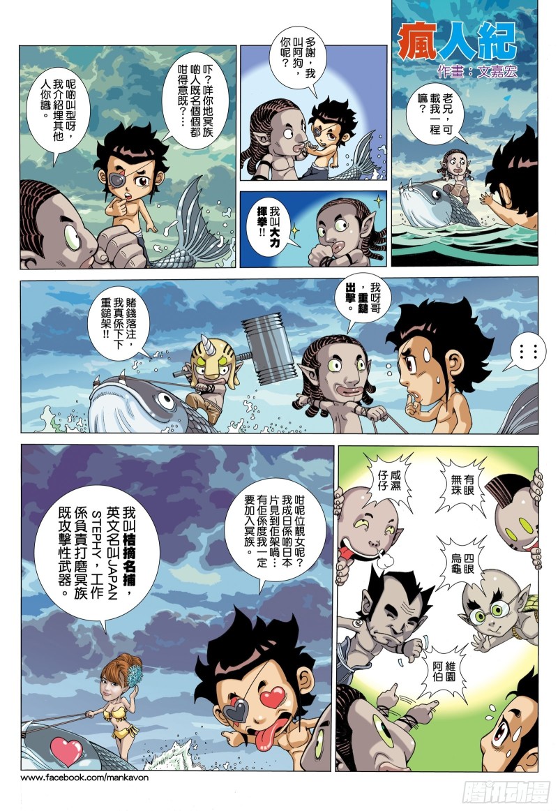 45话|白龙的承诺（下）14