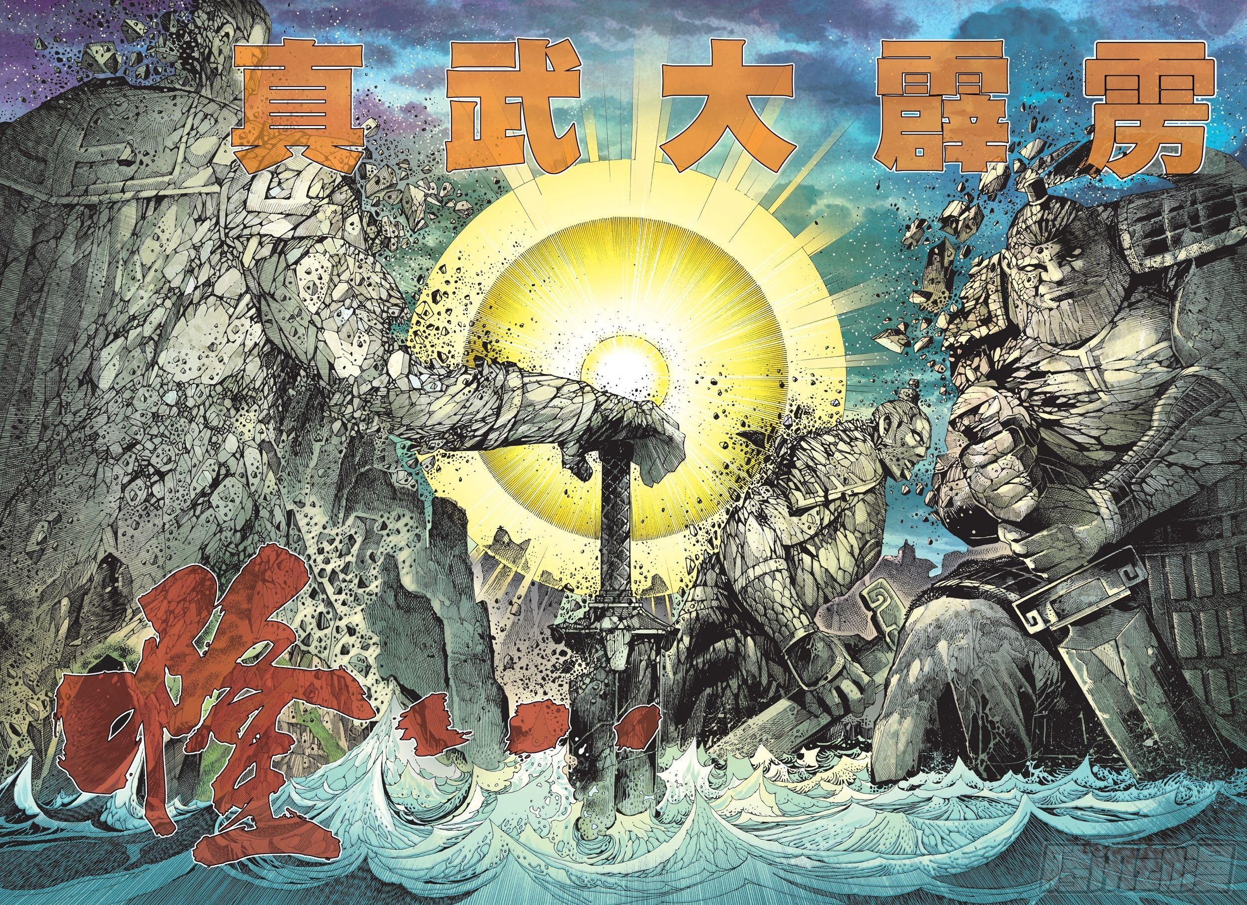 36话|天怒（下）7