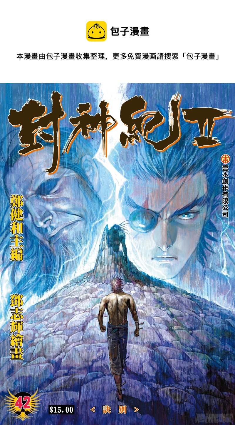 42话|诀别（上）0