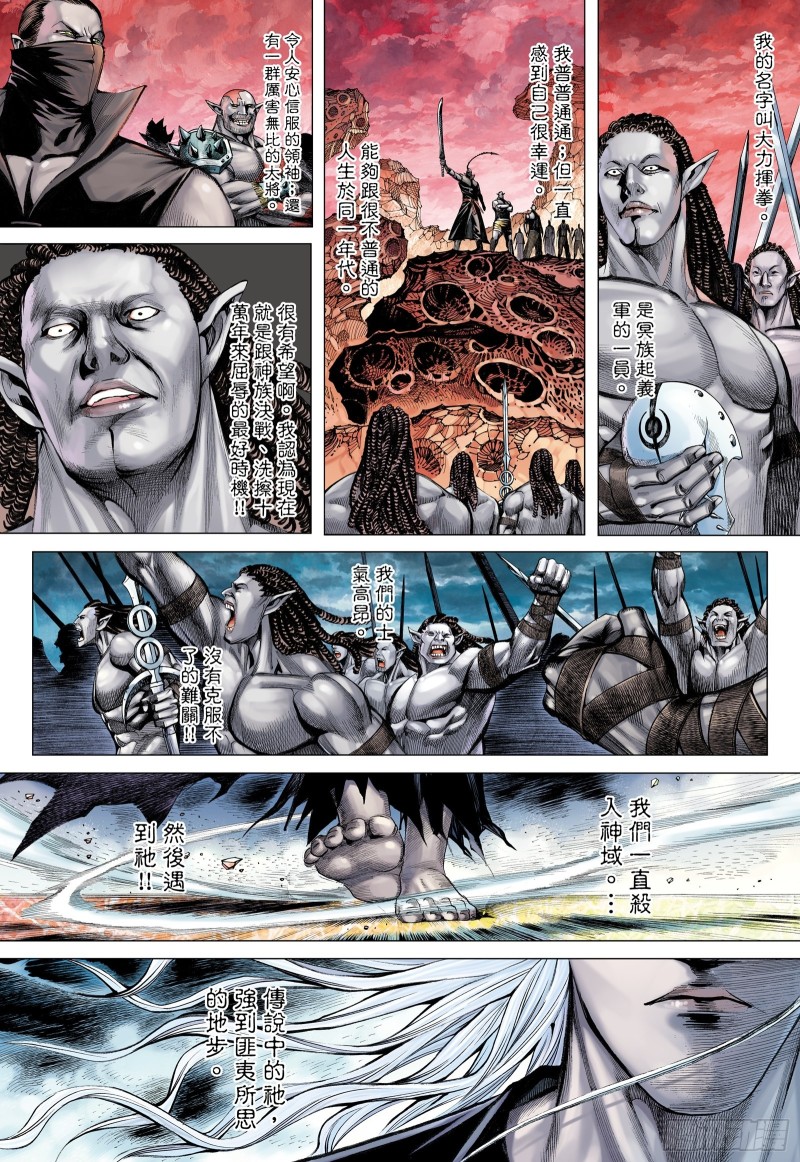 49话|唯我独尊（上）1