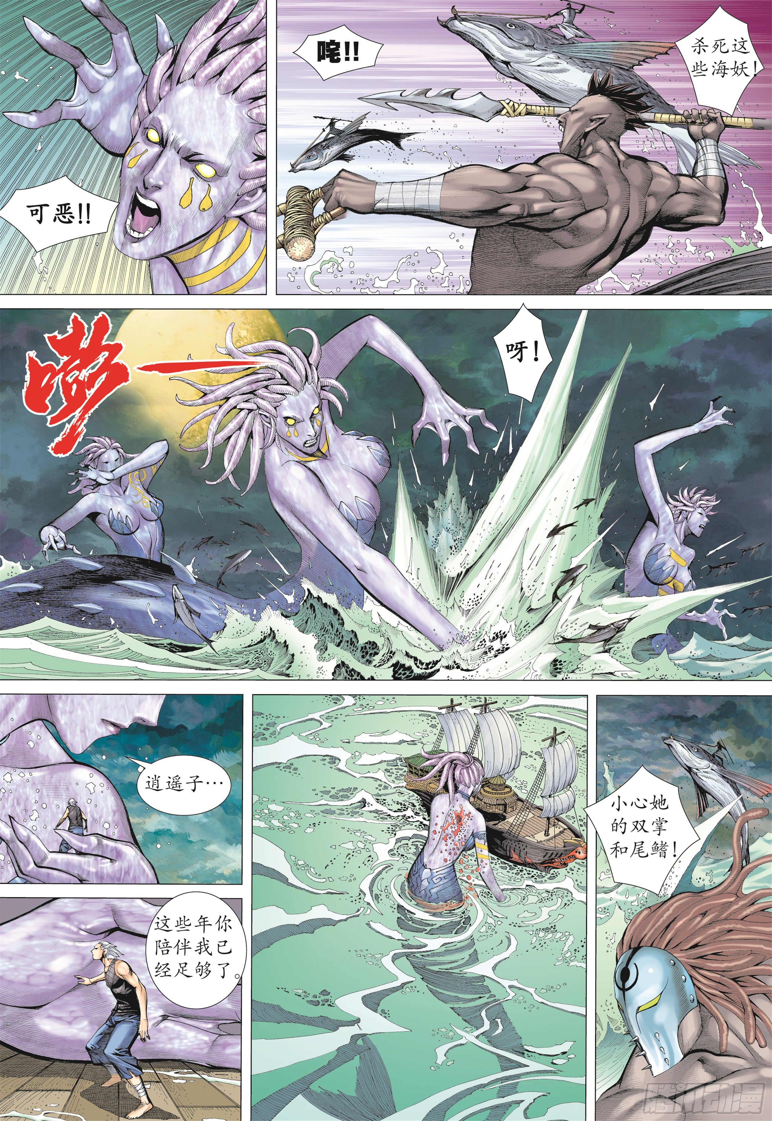 19话|大将集结（上）8