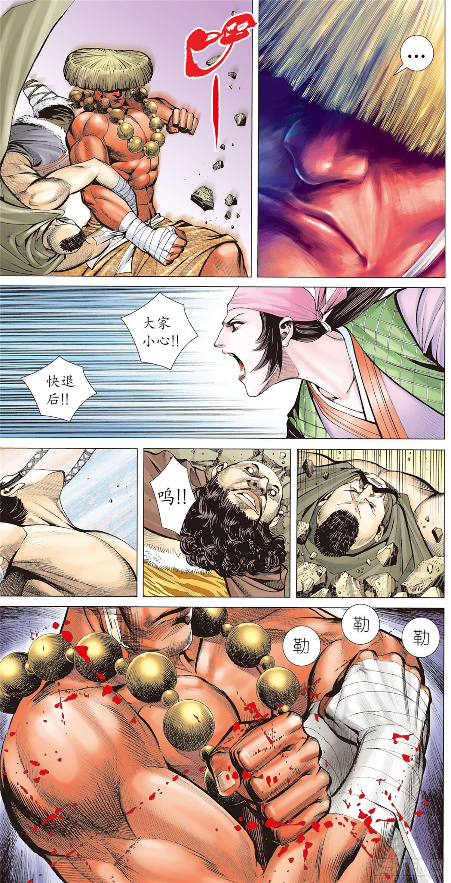 02话|神将（下）5