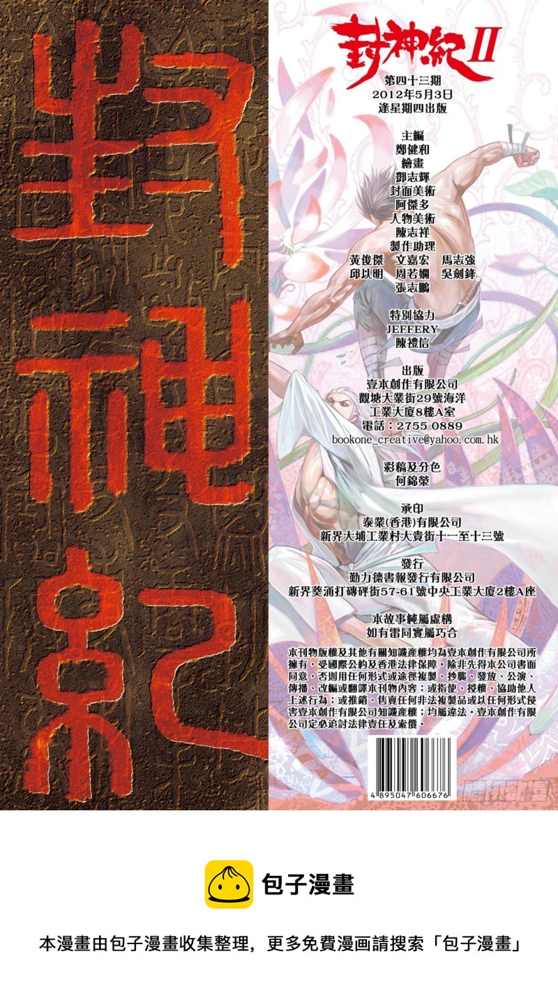 43话|义不容辞（下）17