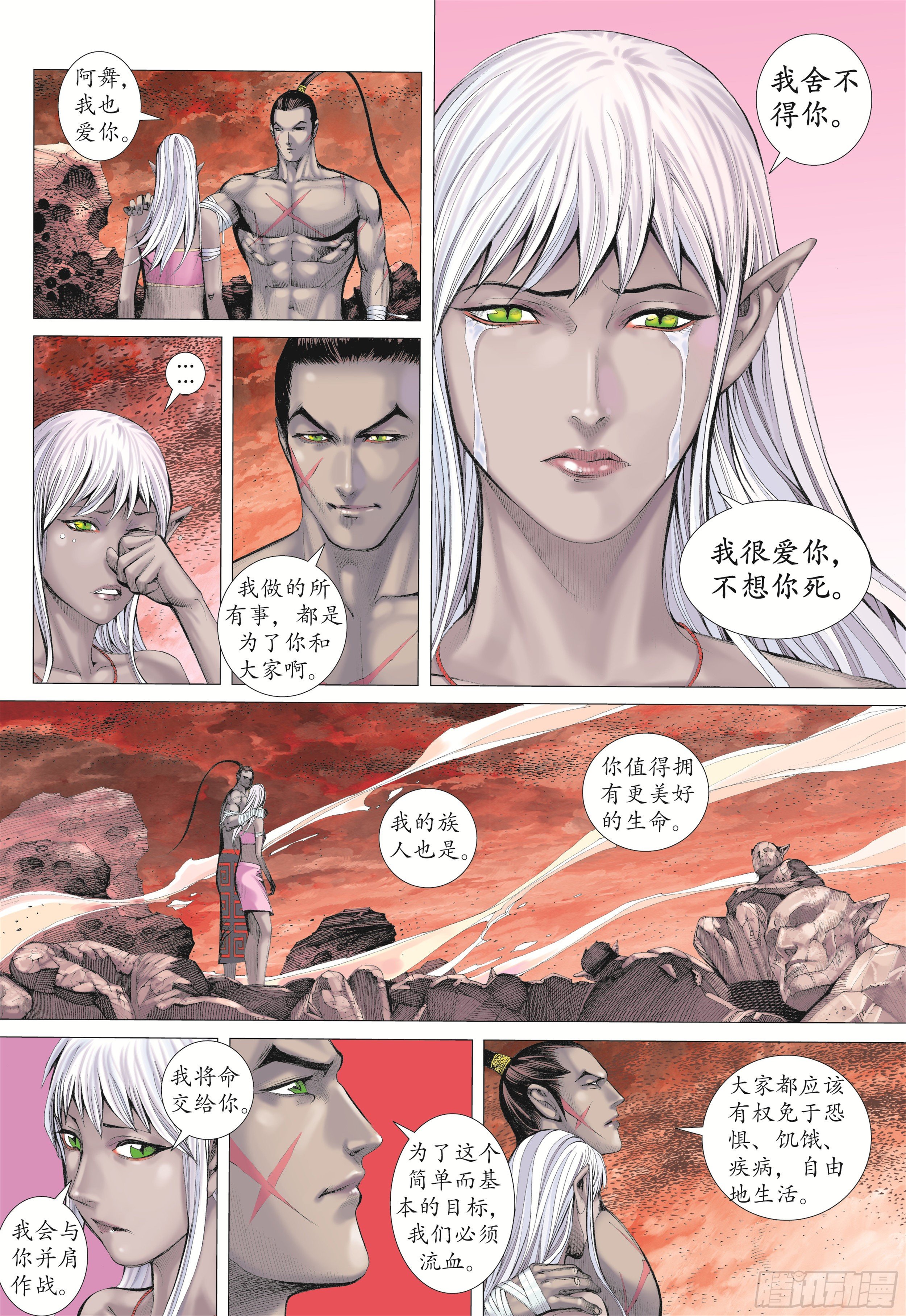 16话|决意（上）5