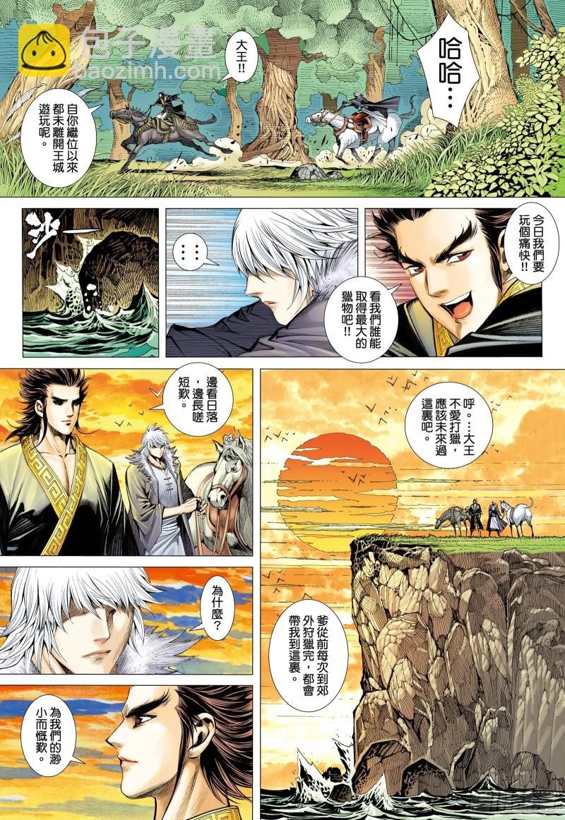 46话|无限轮回（上）12