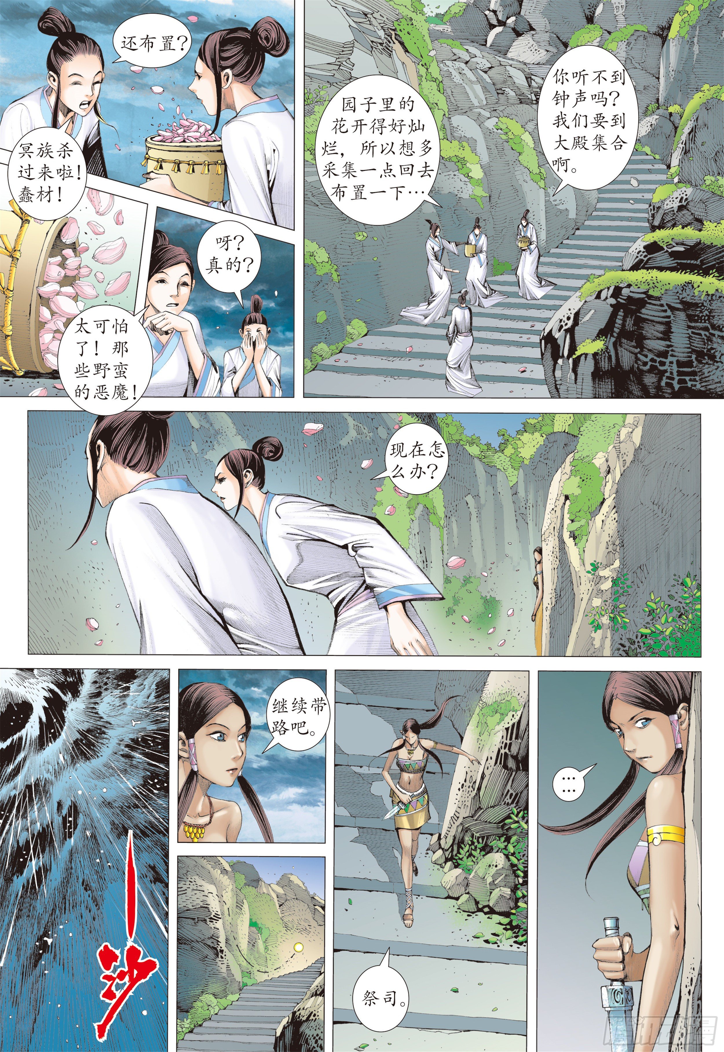 21话|碟变（上）6