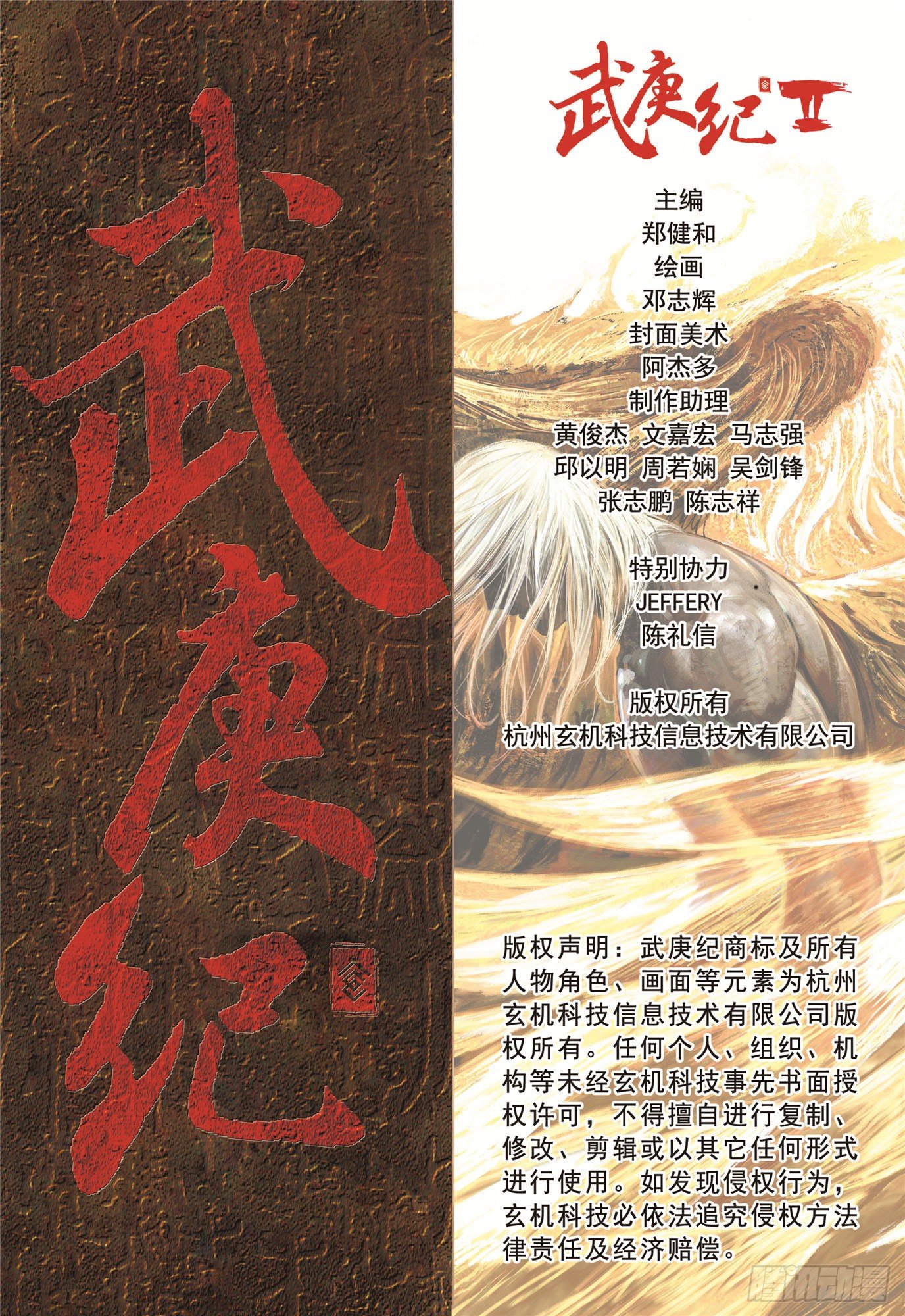 03话|复仇者（下）16