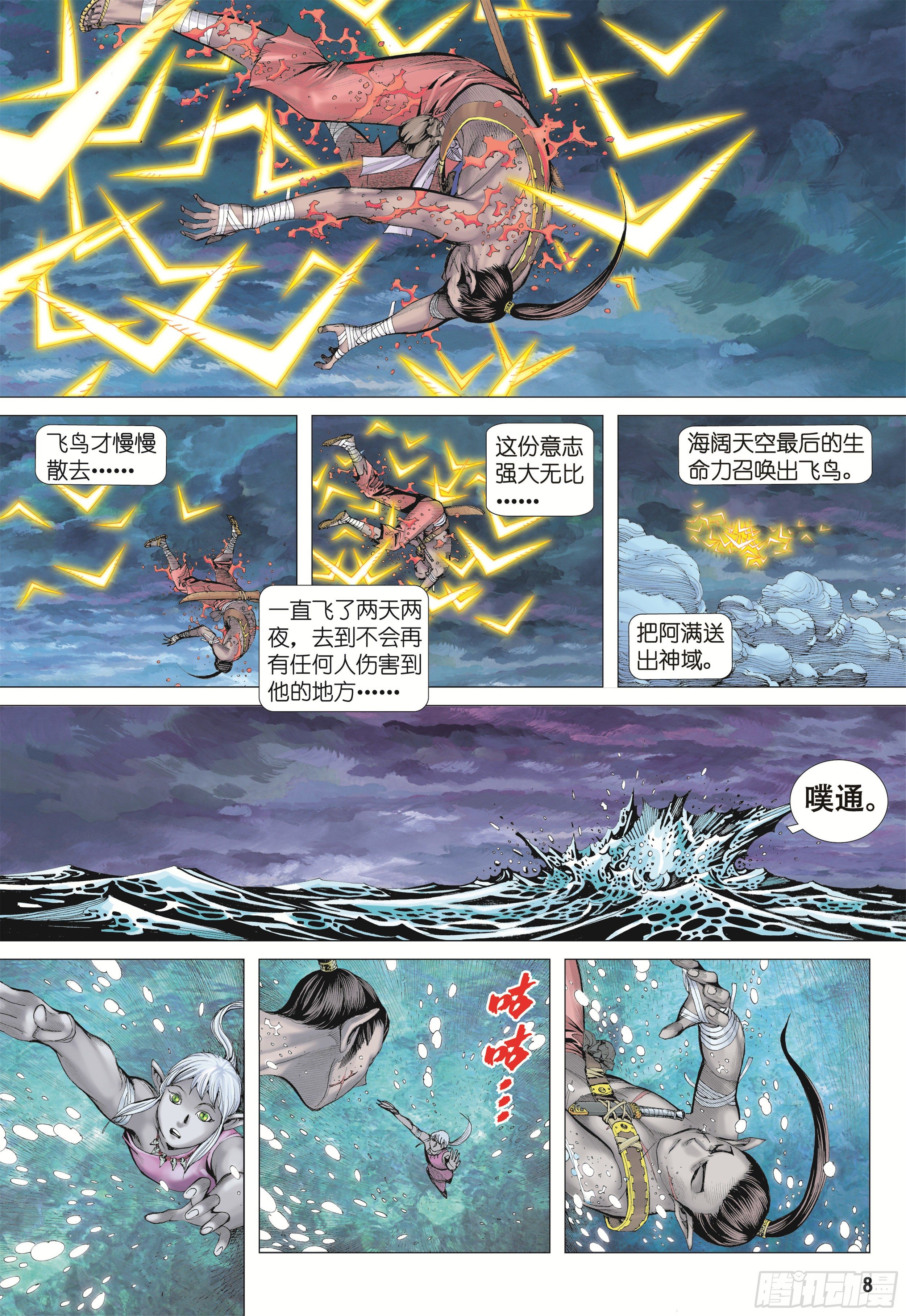 15话|兄弟（上）7