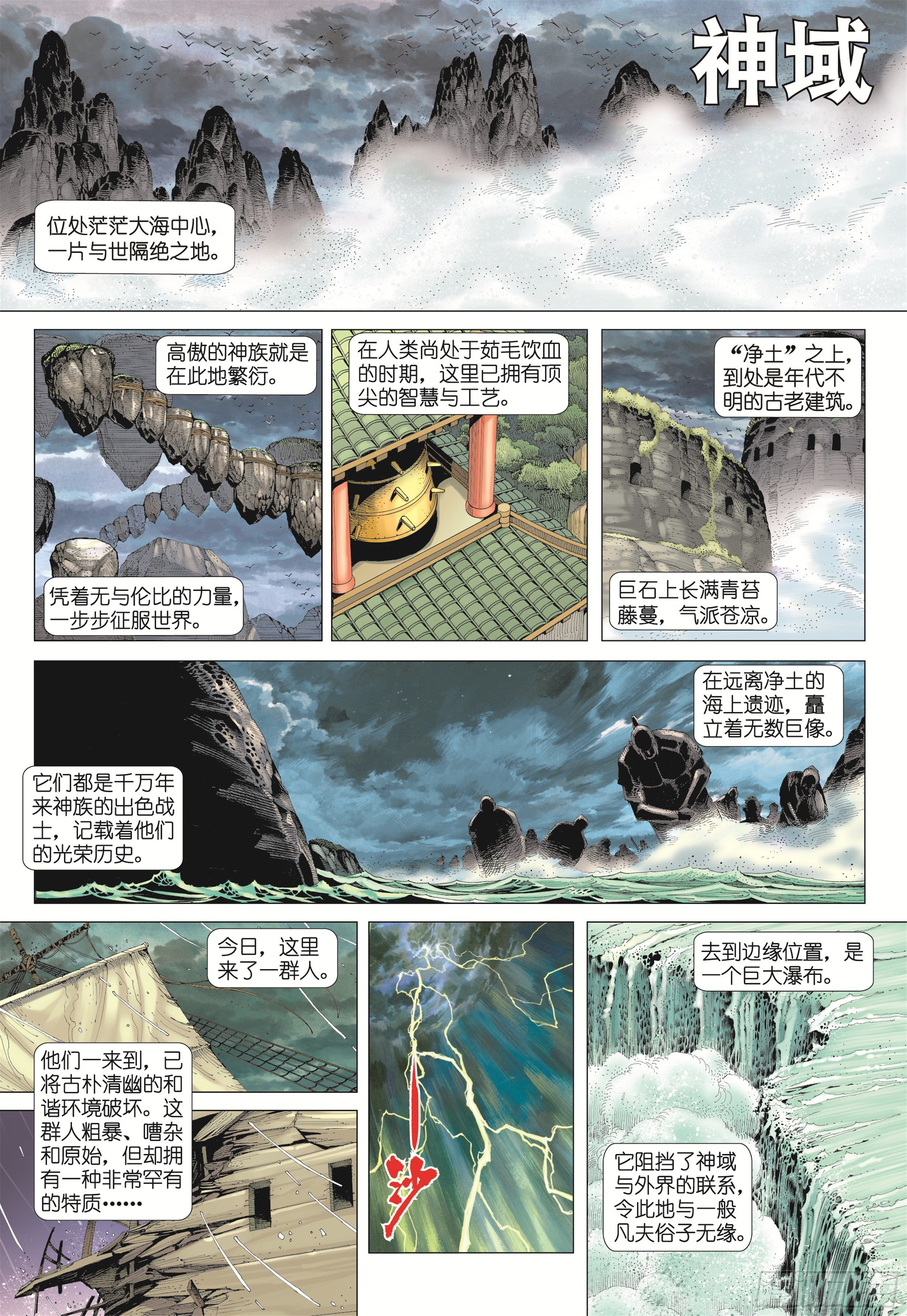 22话|战（上）2