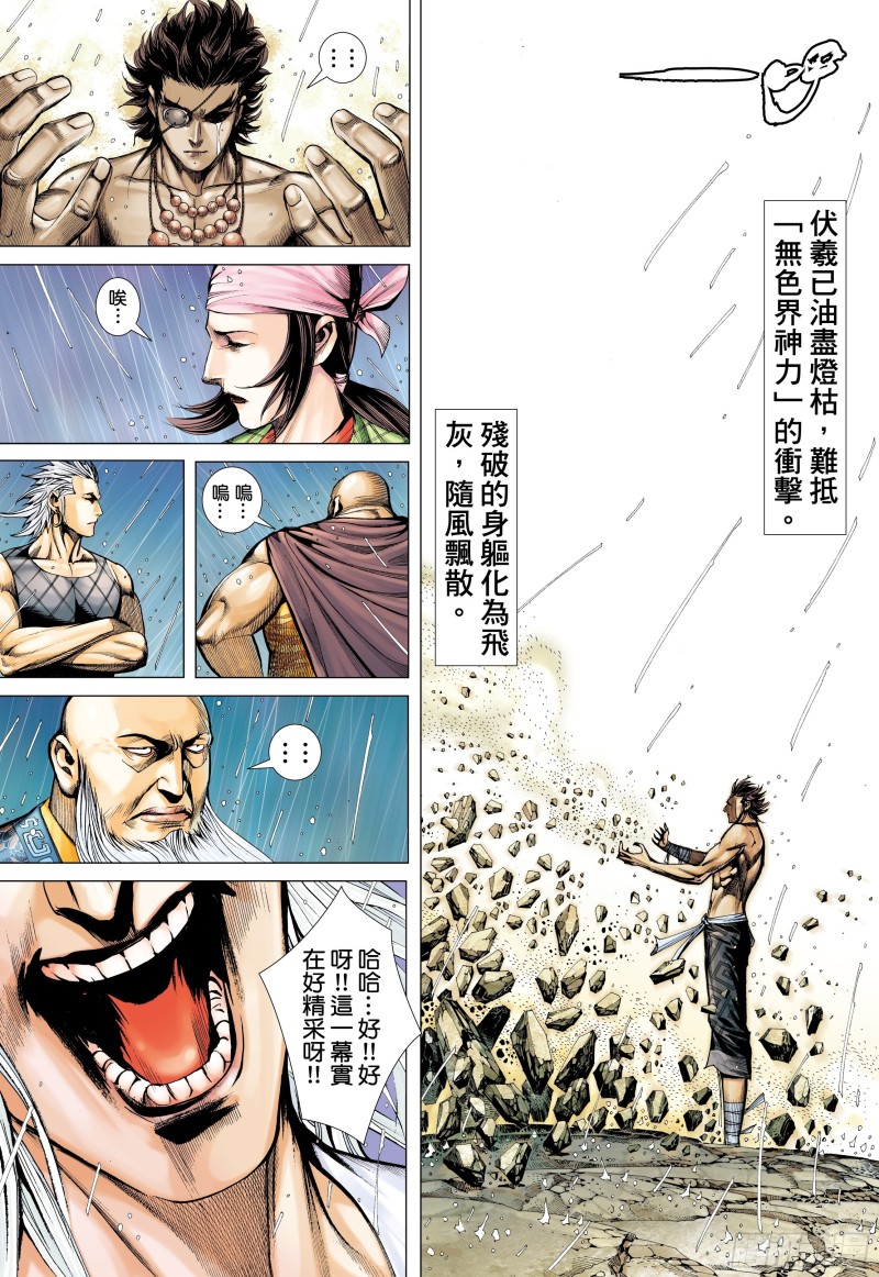 42话|诀别（下）4