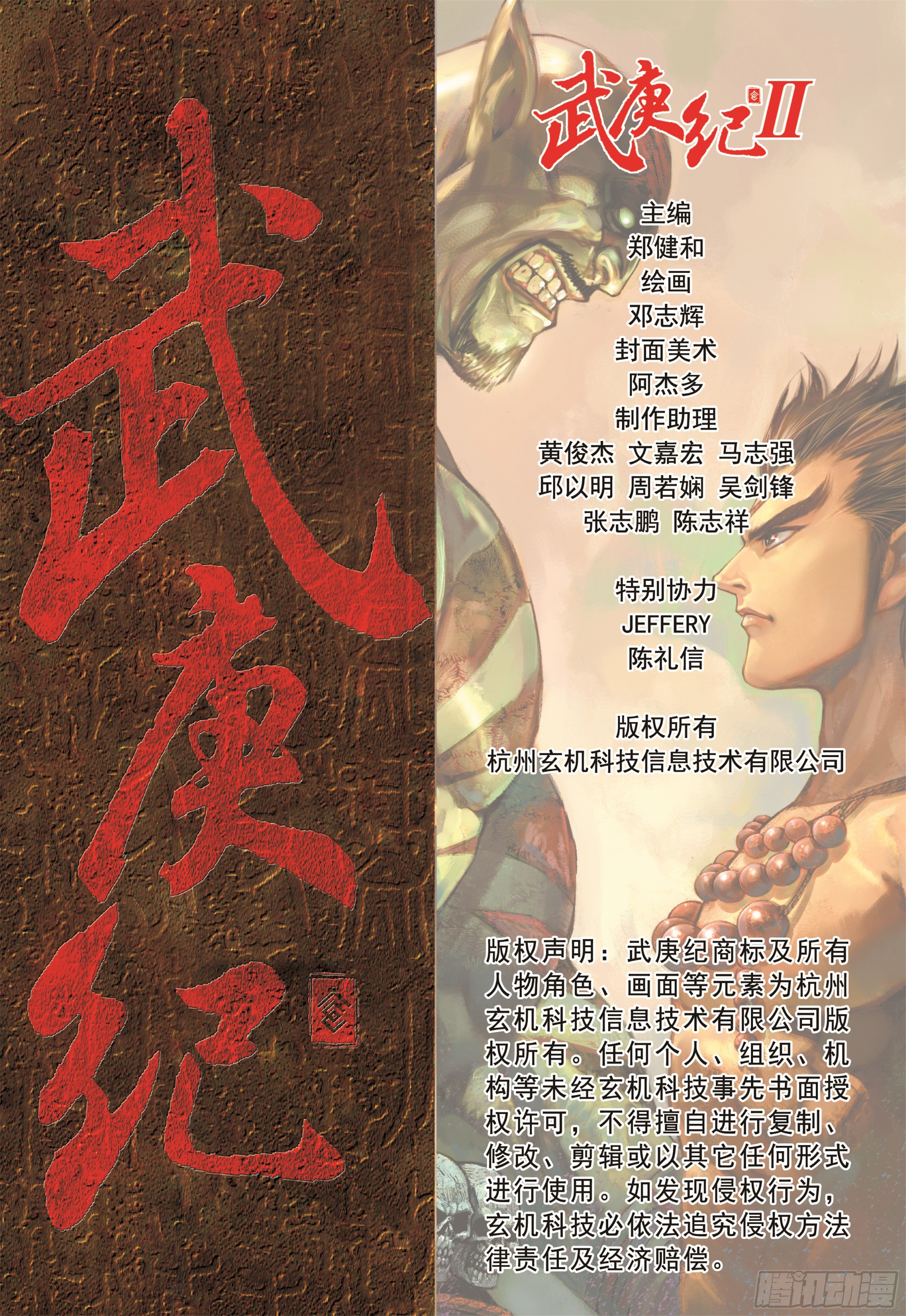 20话|穷凶极恶（下）14