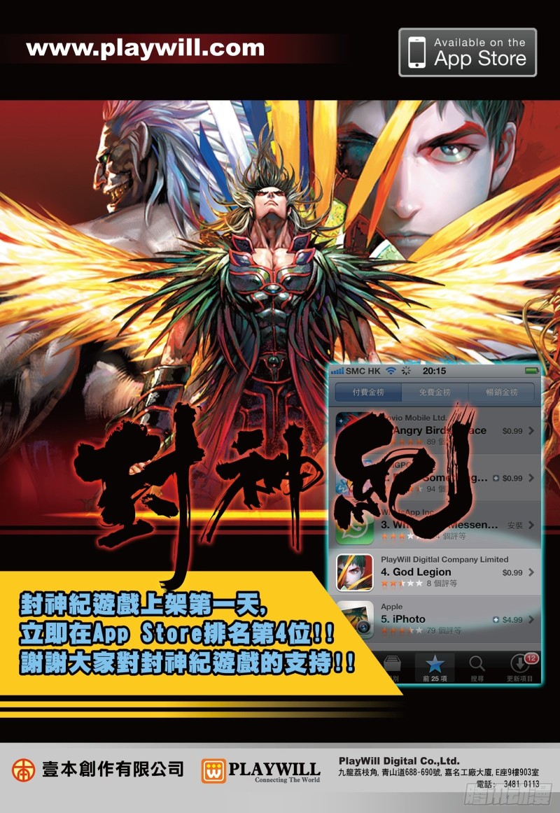 47话|神魔一体（下）14