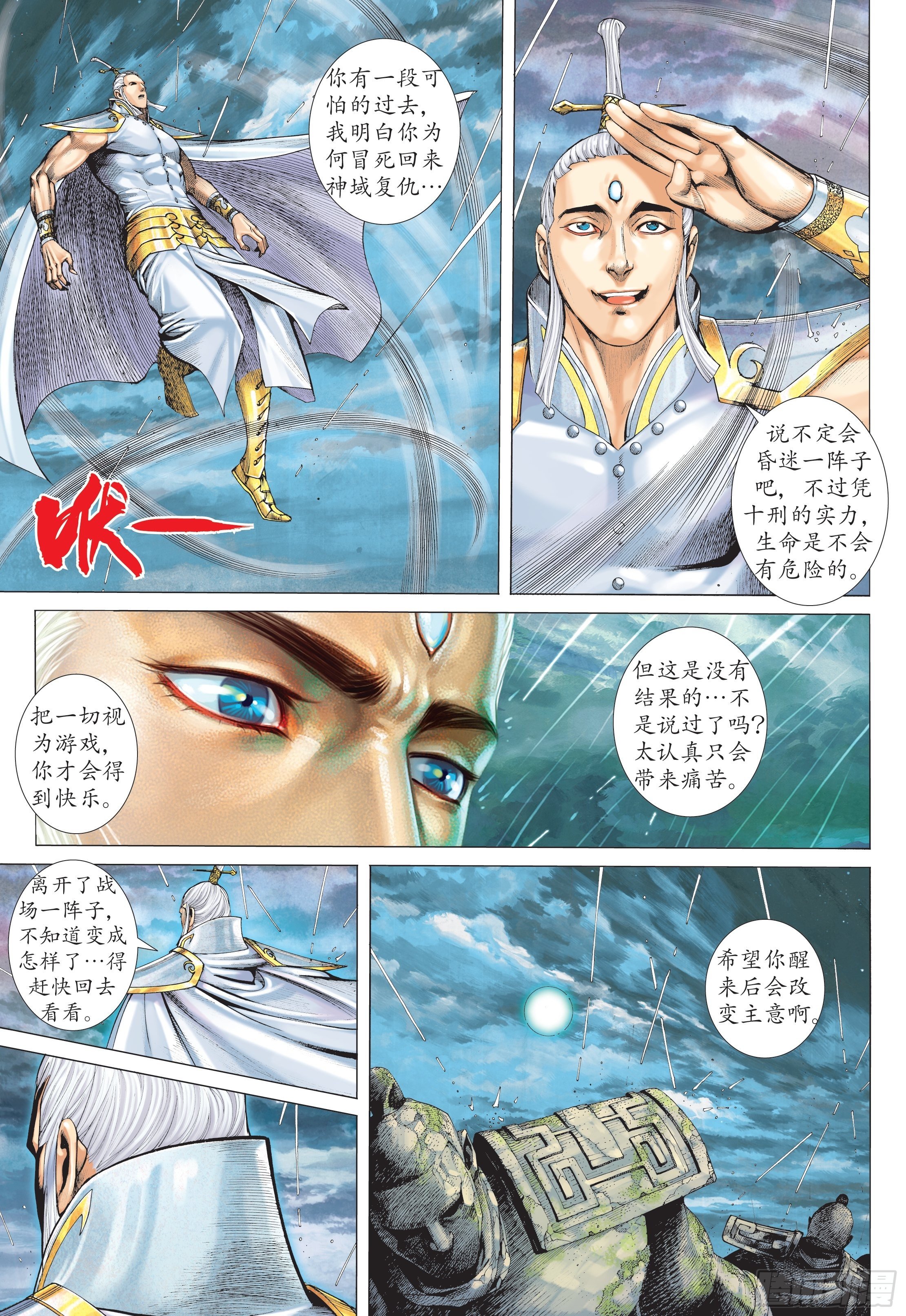 33话|神速（上）14