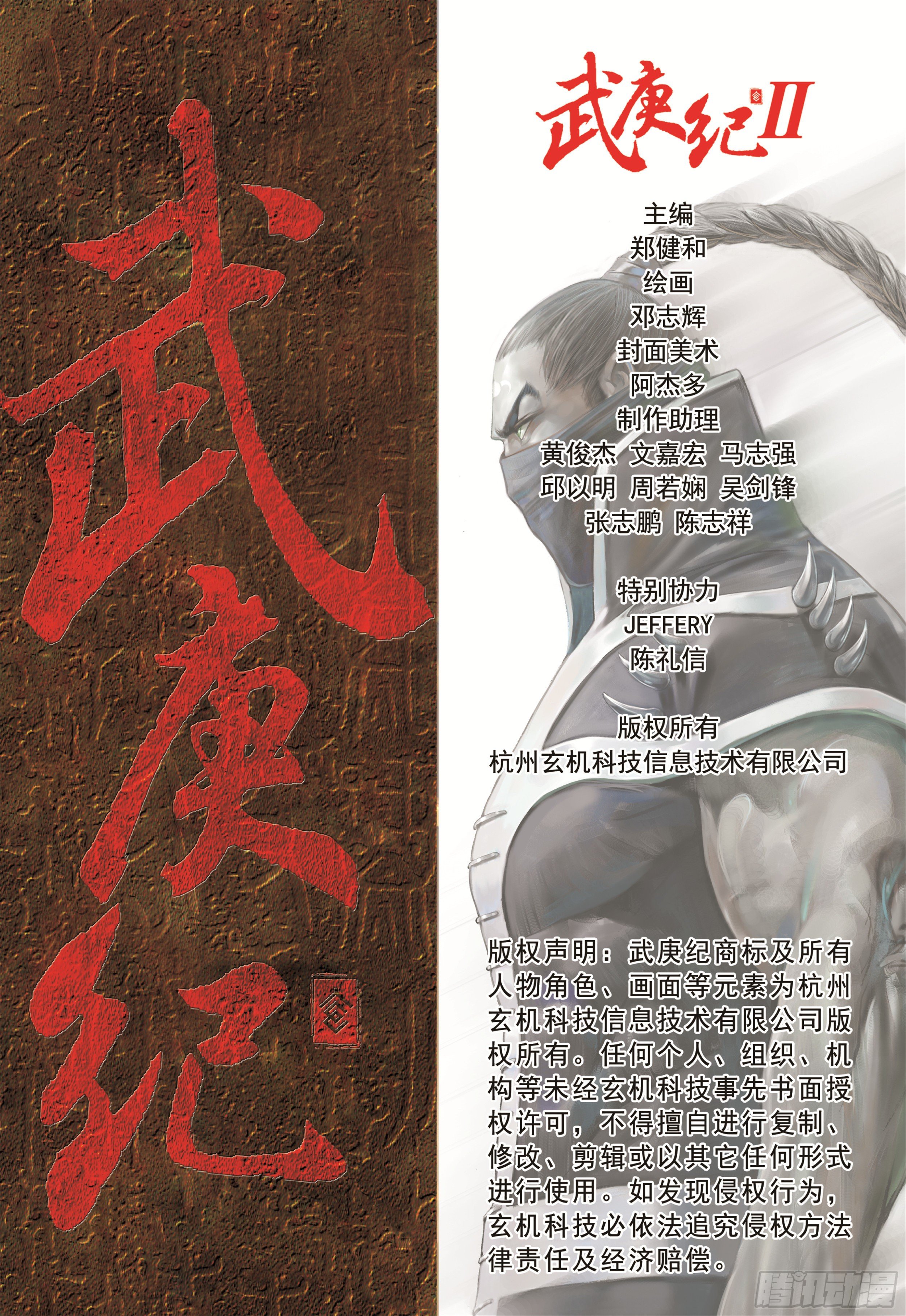 14话|地狱之子（下）14