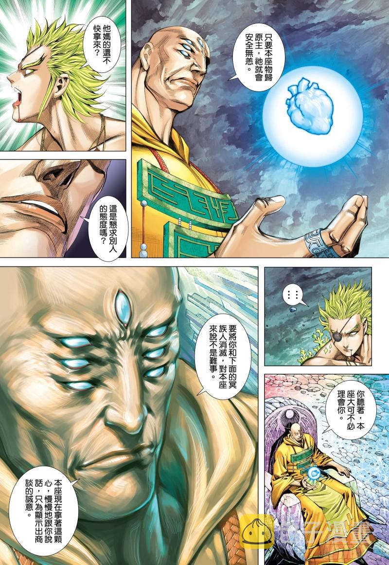 59话|天逝（下）6