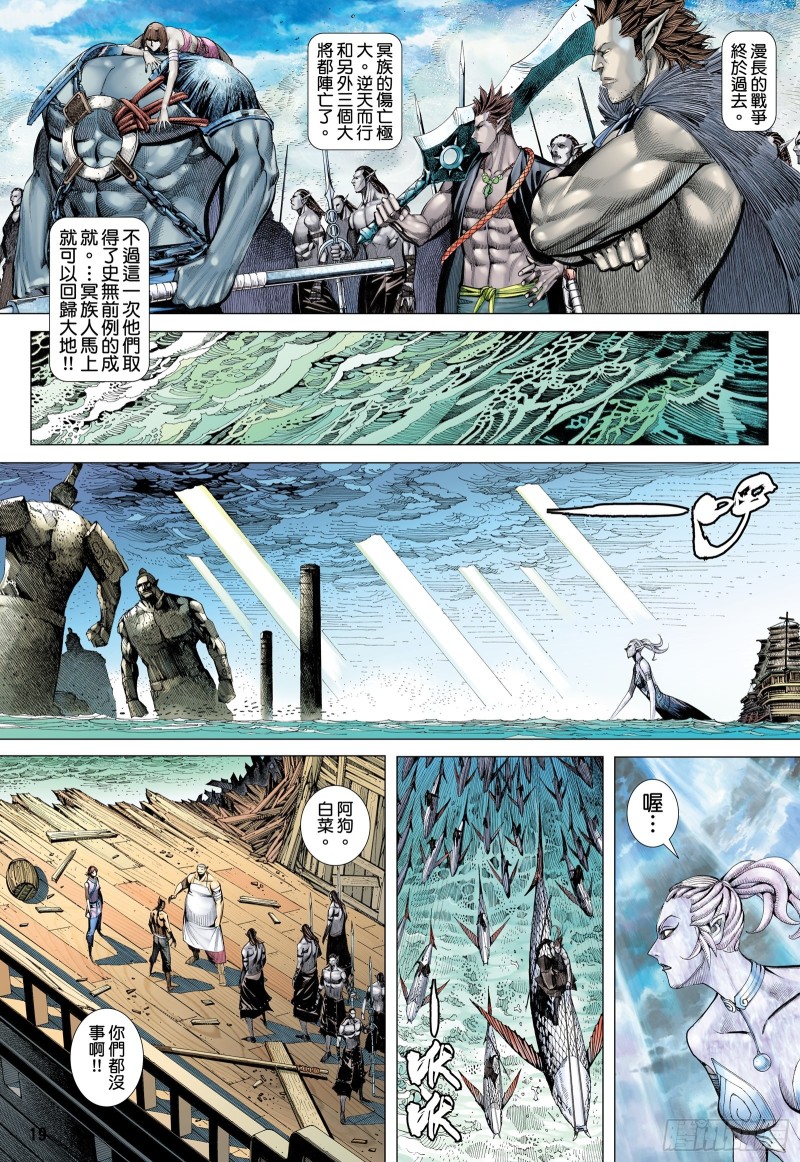 60话|起义（下）1