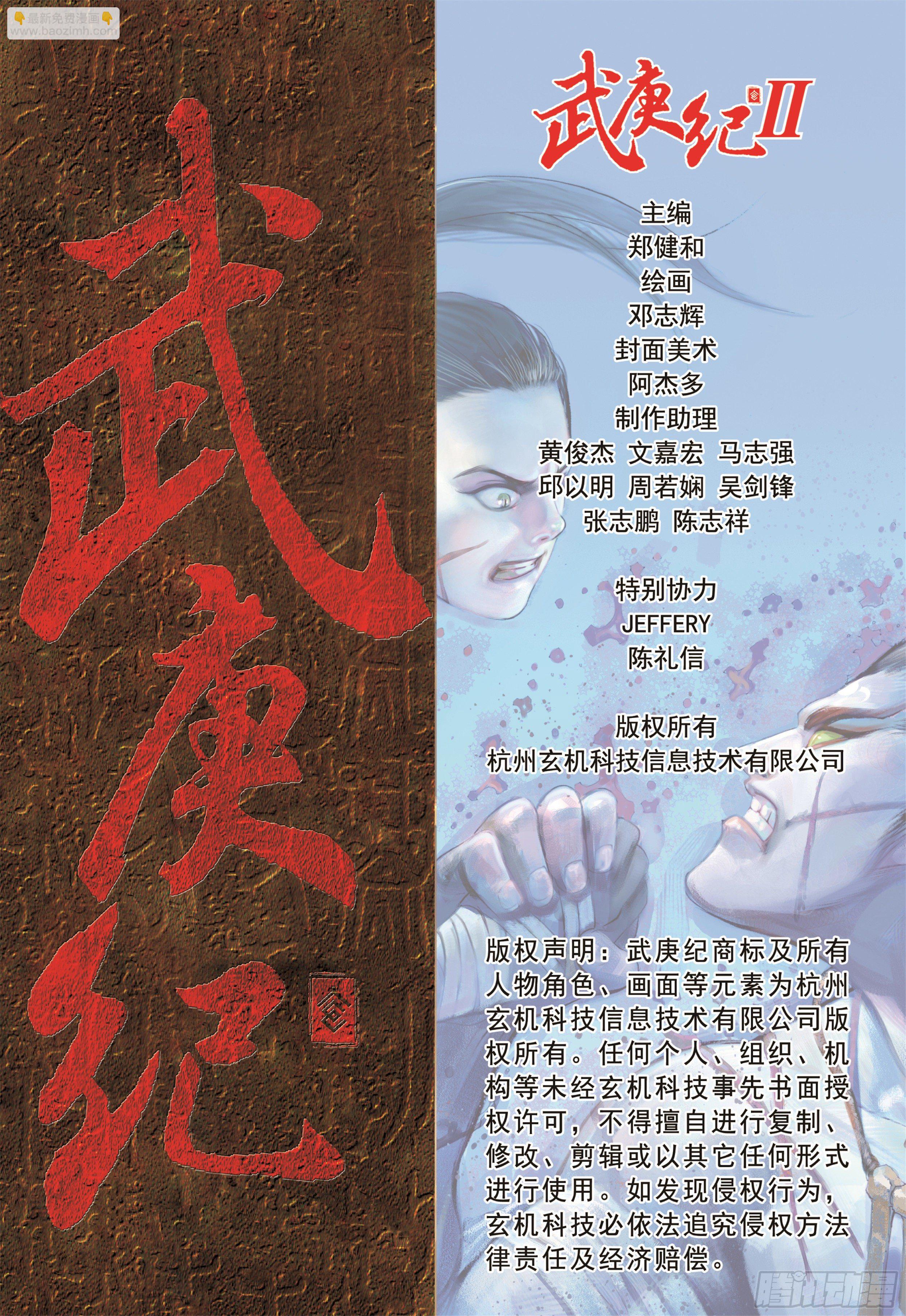 15话|兄弟（下）15