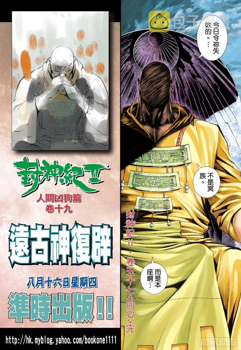 57话|同心（下）12