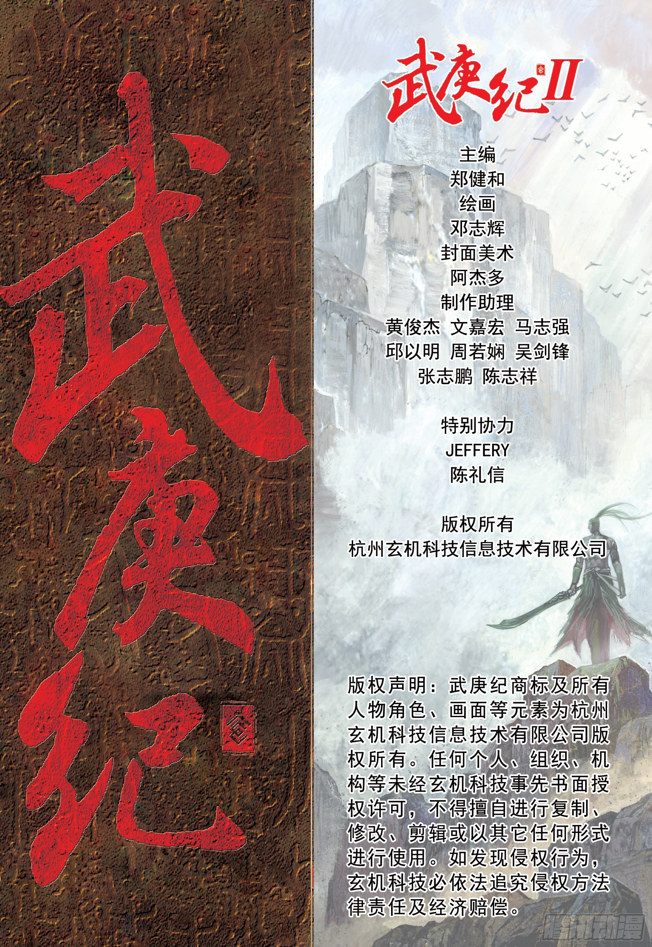 39话|战天（下）14
