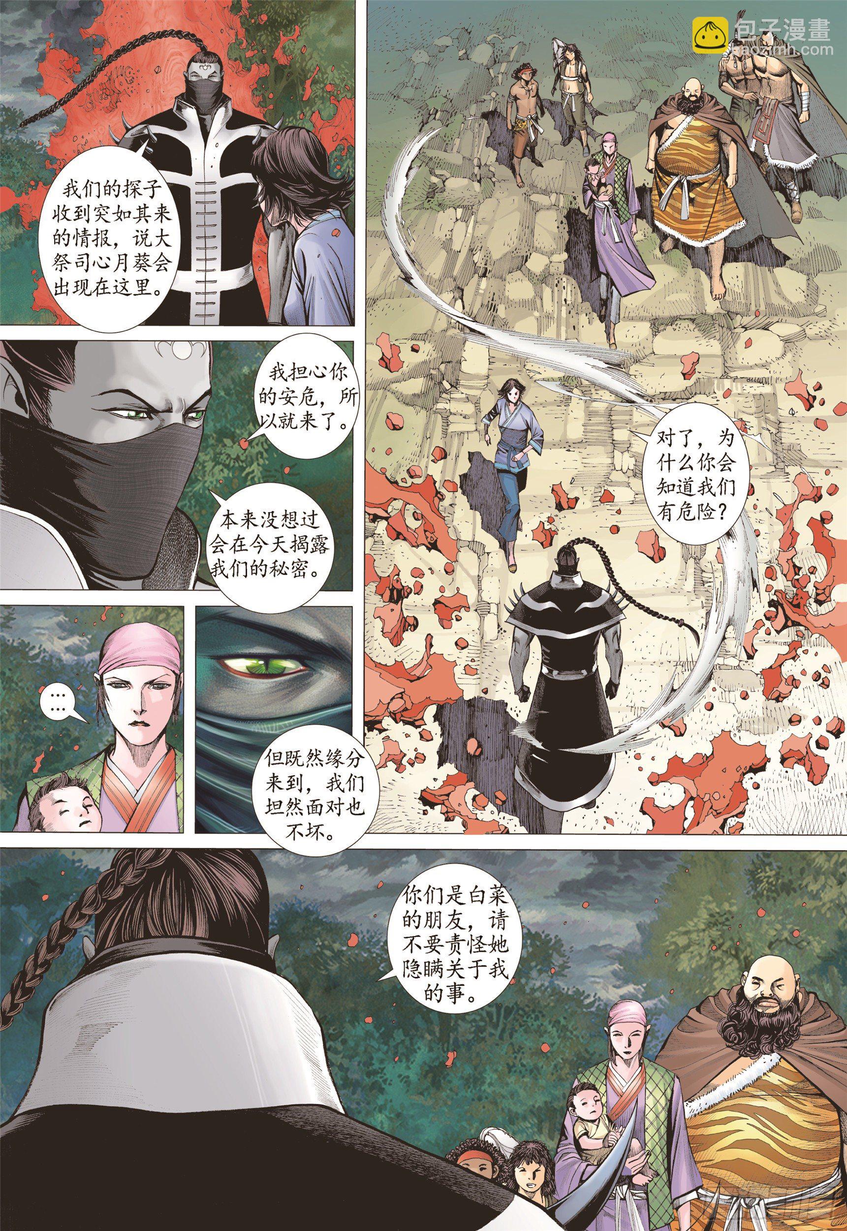 08话|心月葵与十刑（上）16