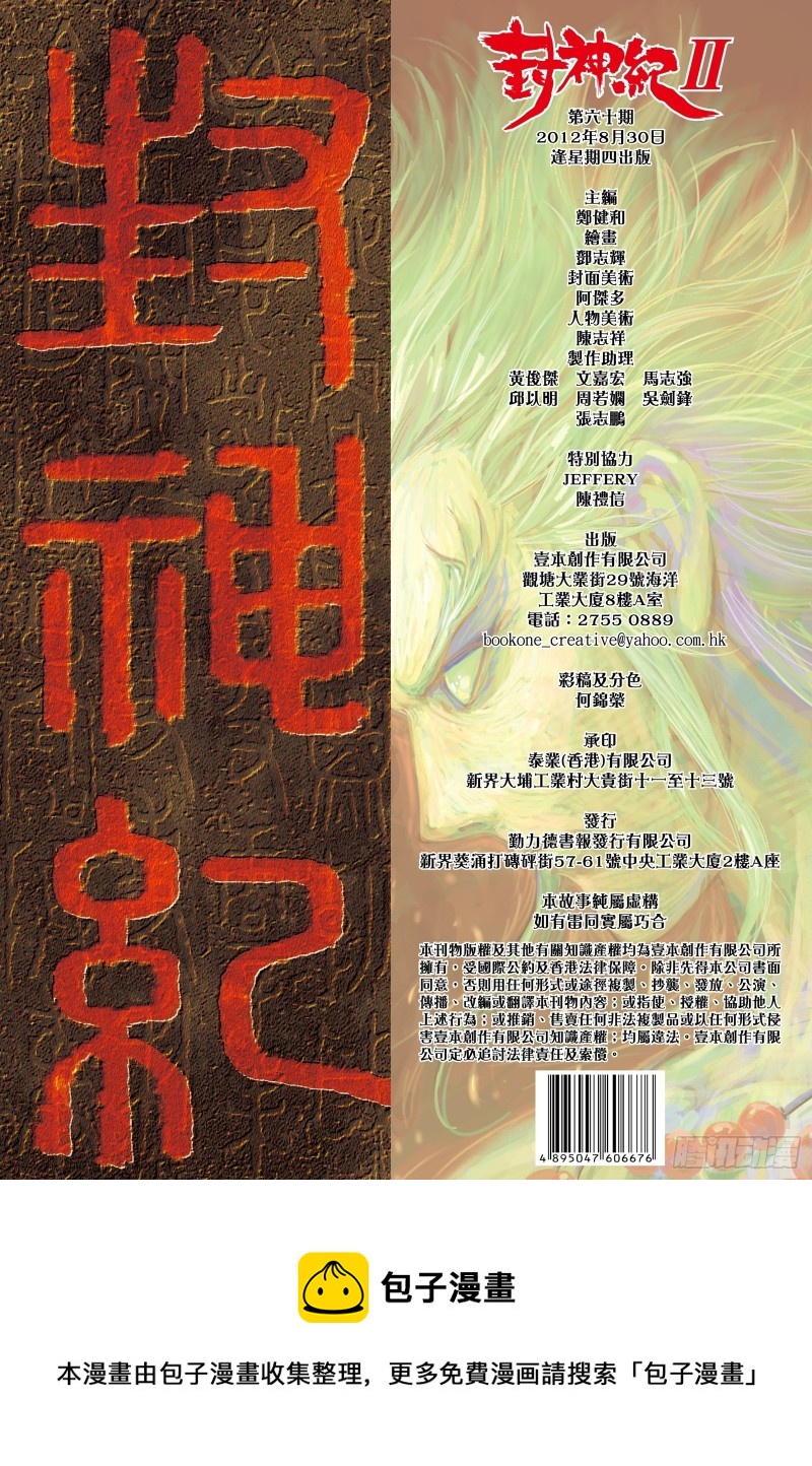 60话|起义（下）15