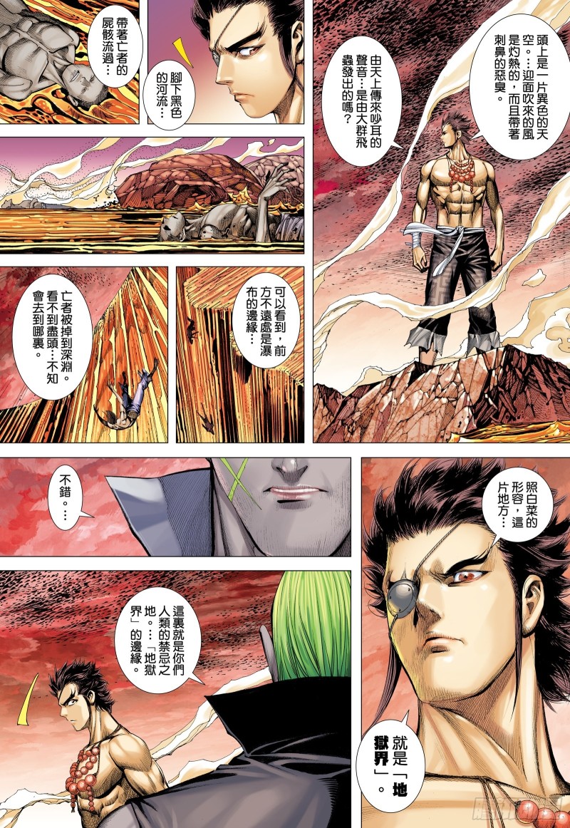 56话|赌上性命（上）7