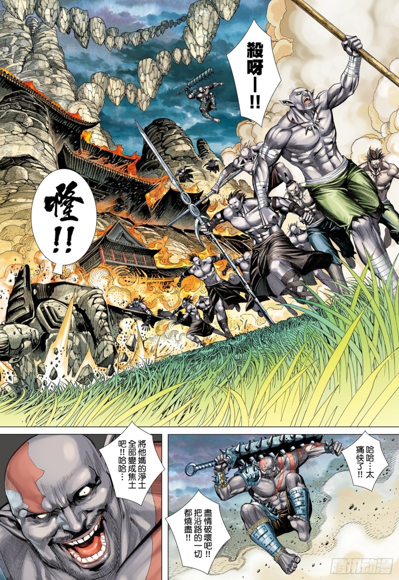 44话|血池（下）9