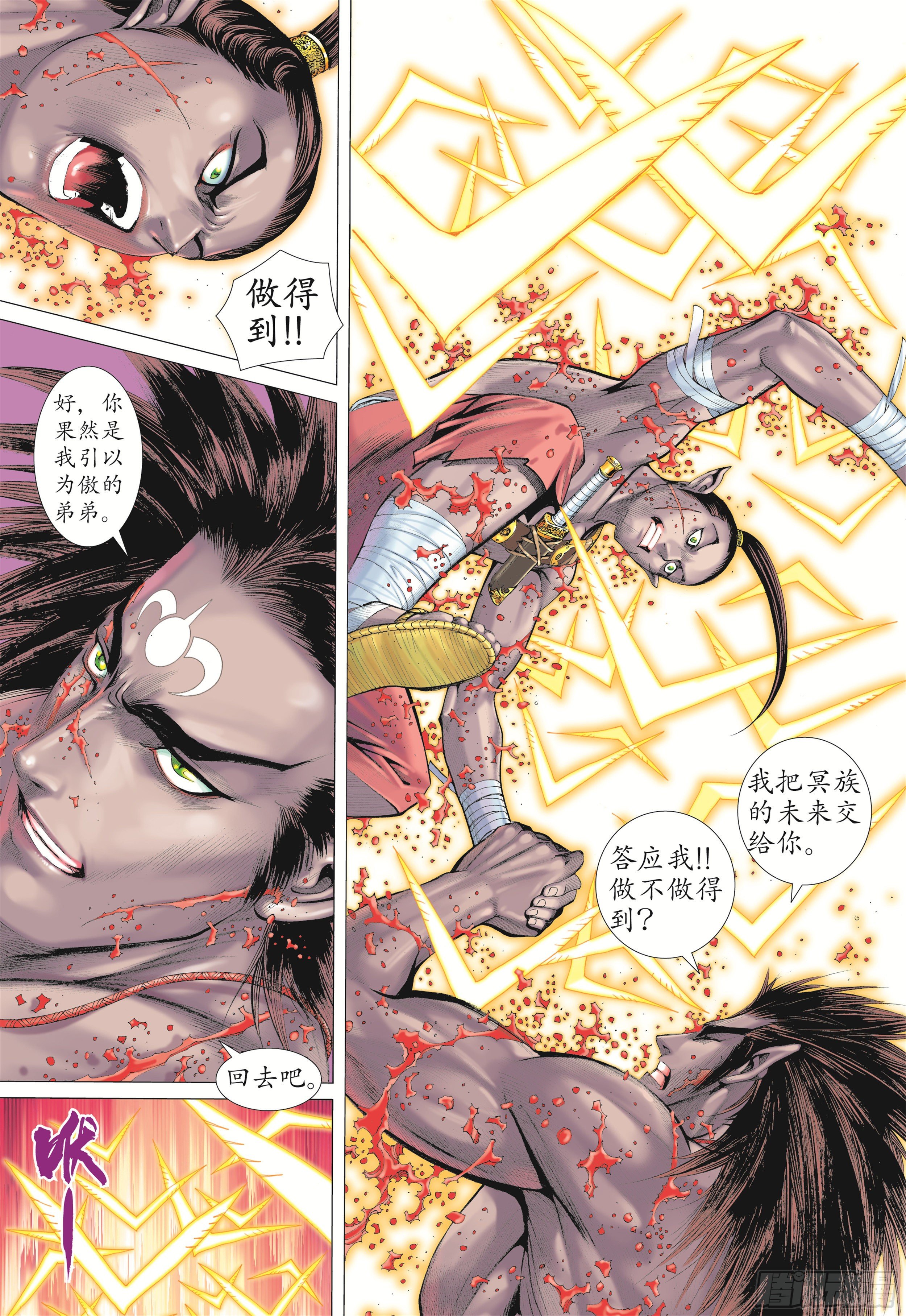 15话|兄弟（上）4