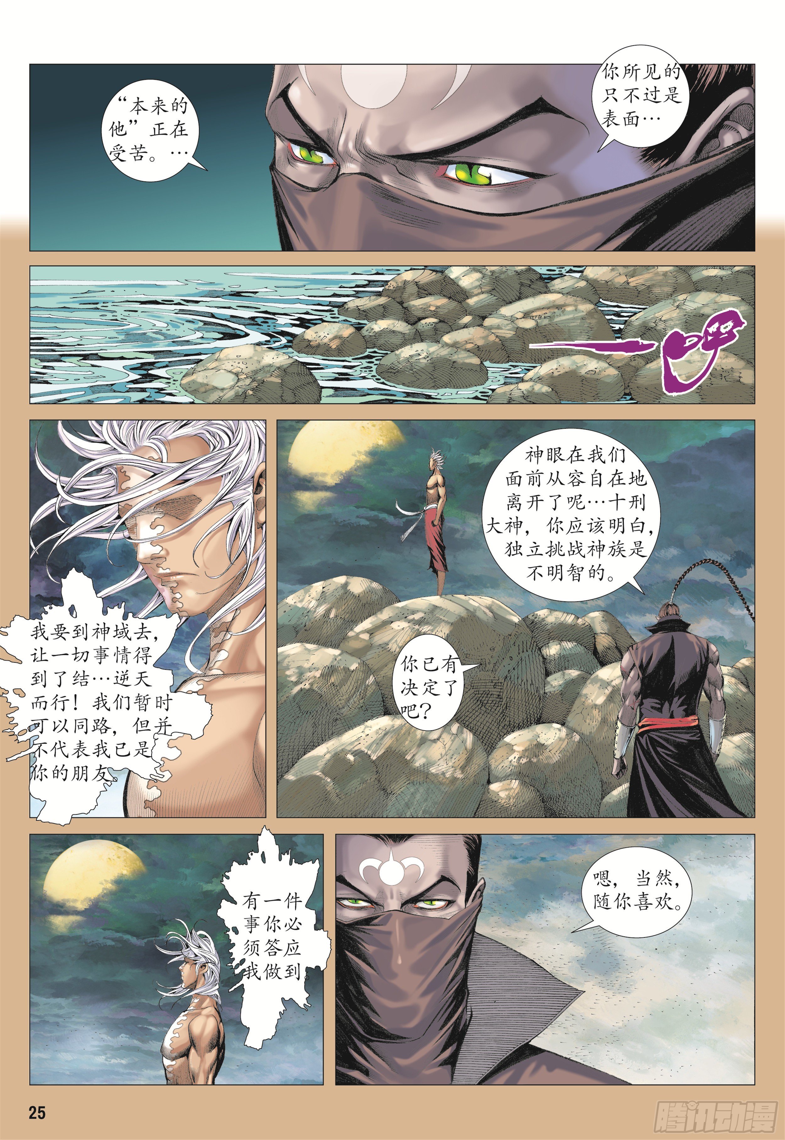 16话|决意（下）6