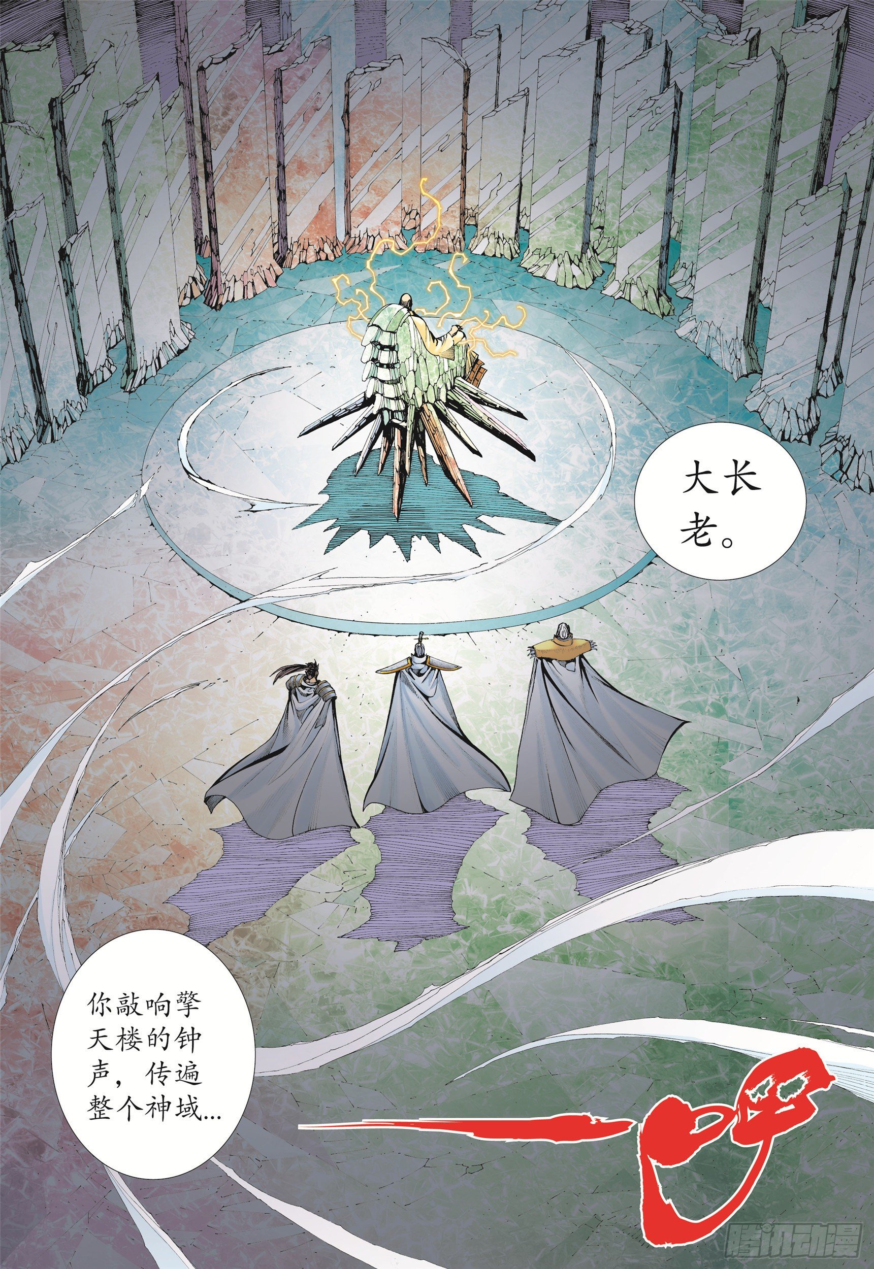 07话|蚀（上）15