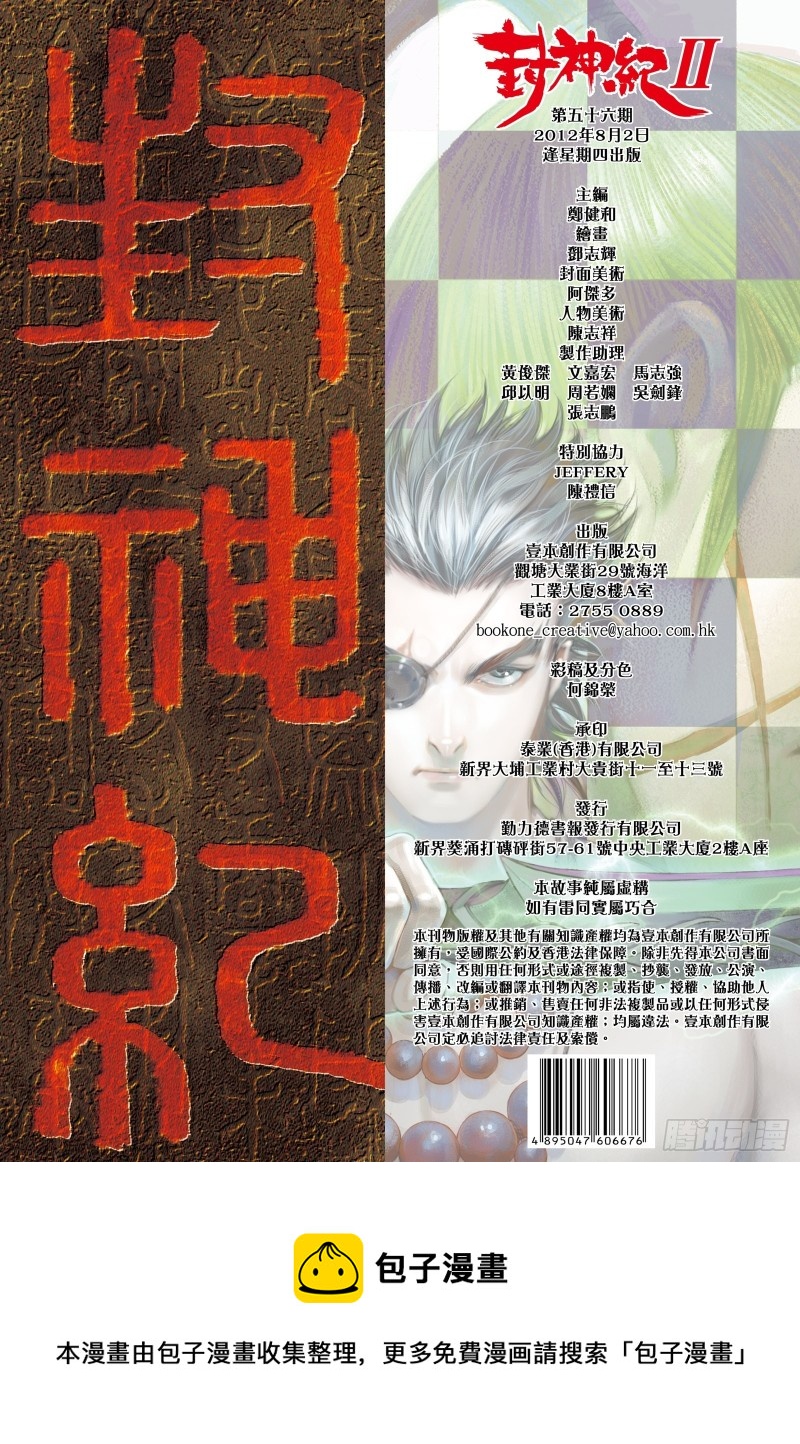 56话|赌上性命（下）17