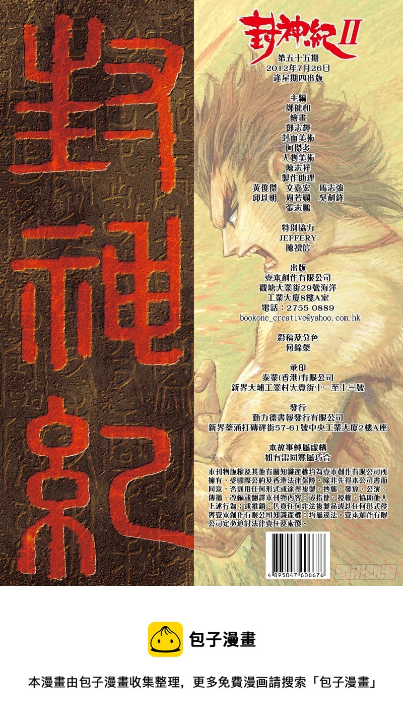 55话|不是同路人（下）16