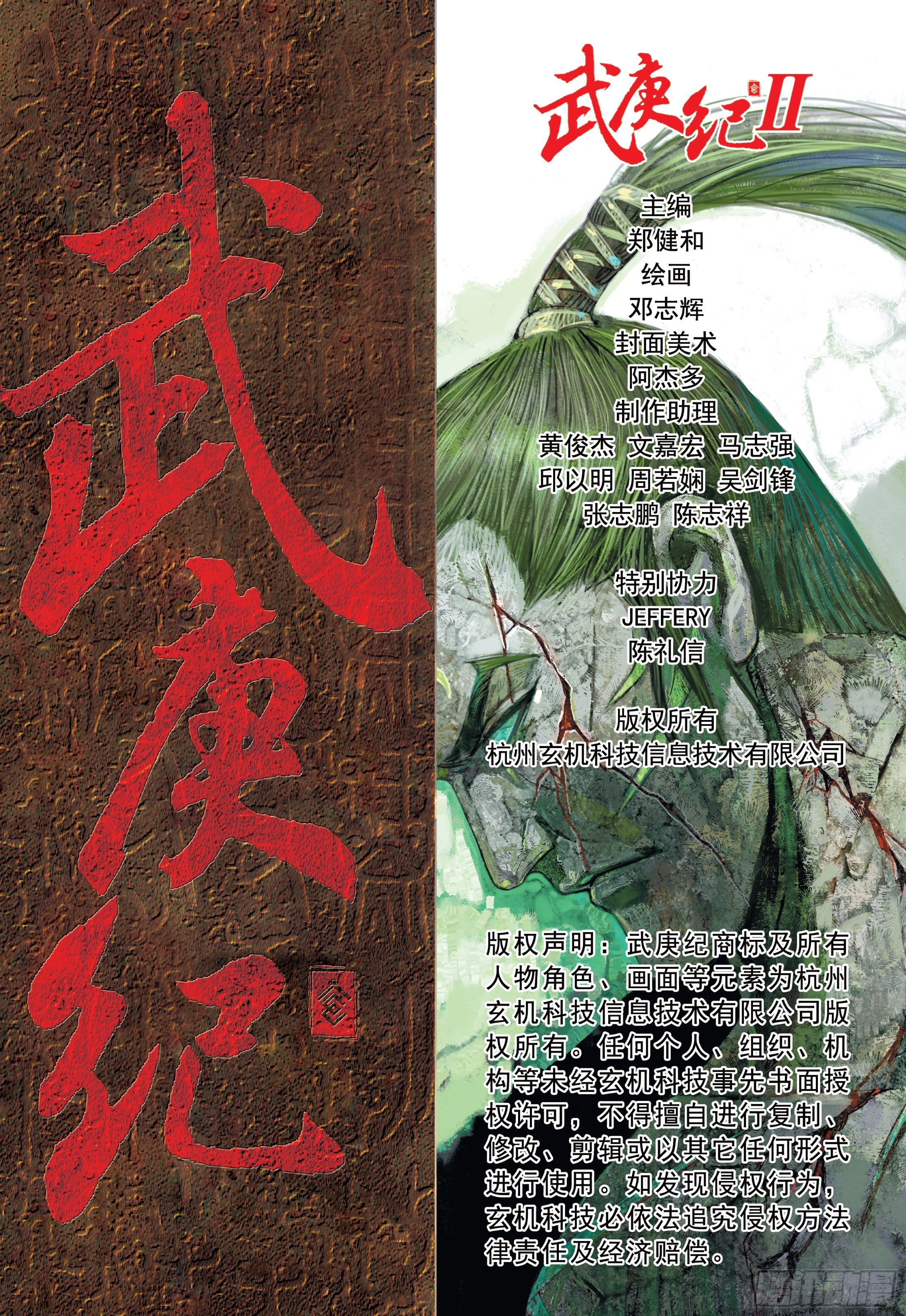 38话|入魂破极（下）18